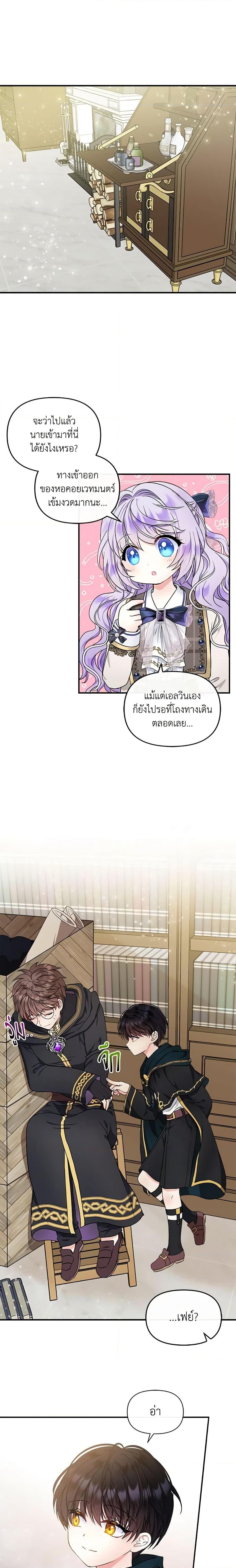 Manga-lc-com อ่านมังงะ อ่านการ์ตูน ออนไลน์ ฟรี I’m the Main Character’s Child ตอนที่ 1 2 3 4 5 6 7 8 9 10 11 12 13 14 ฟรี ไม่มีโฆษณา Manga-lc - อ่าน มังงะ อ่าน การ์ตูน ออนไลน์ อ่านมังงะ ฟรี