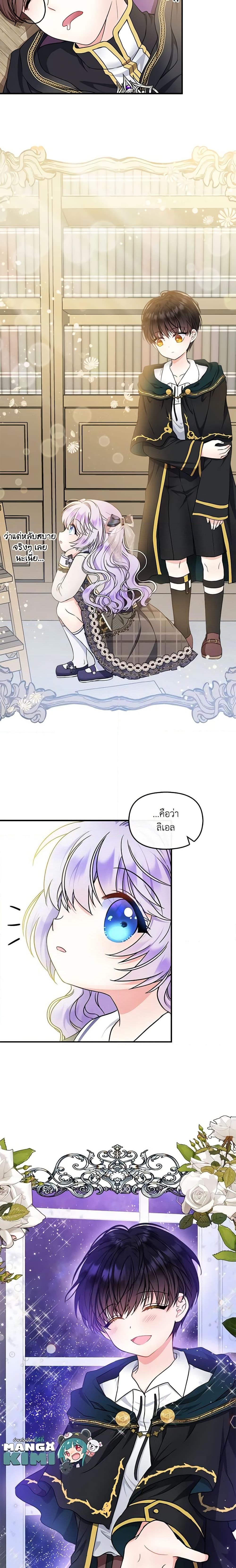 Manga-lc-com อ่านมังงะ อ่านการ์ตูน ออนไลน์ ฟรี I’m the Main Character’s Child ตอนที่ 1 2 3 4 5 6 7 8 9 10 11 12 13 14 ฟรี ไม่มีโฆษณา Manga-lc - อ่าน มังงะ อ่าน การ์ตูน ออนไลน์ อ่านมังงะ ฟรี