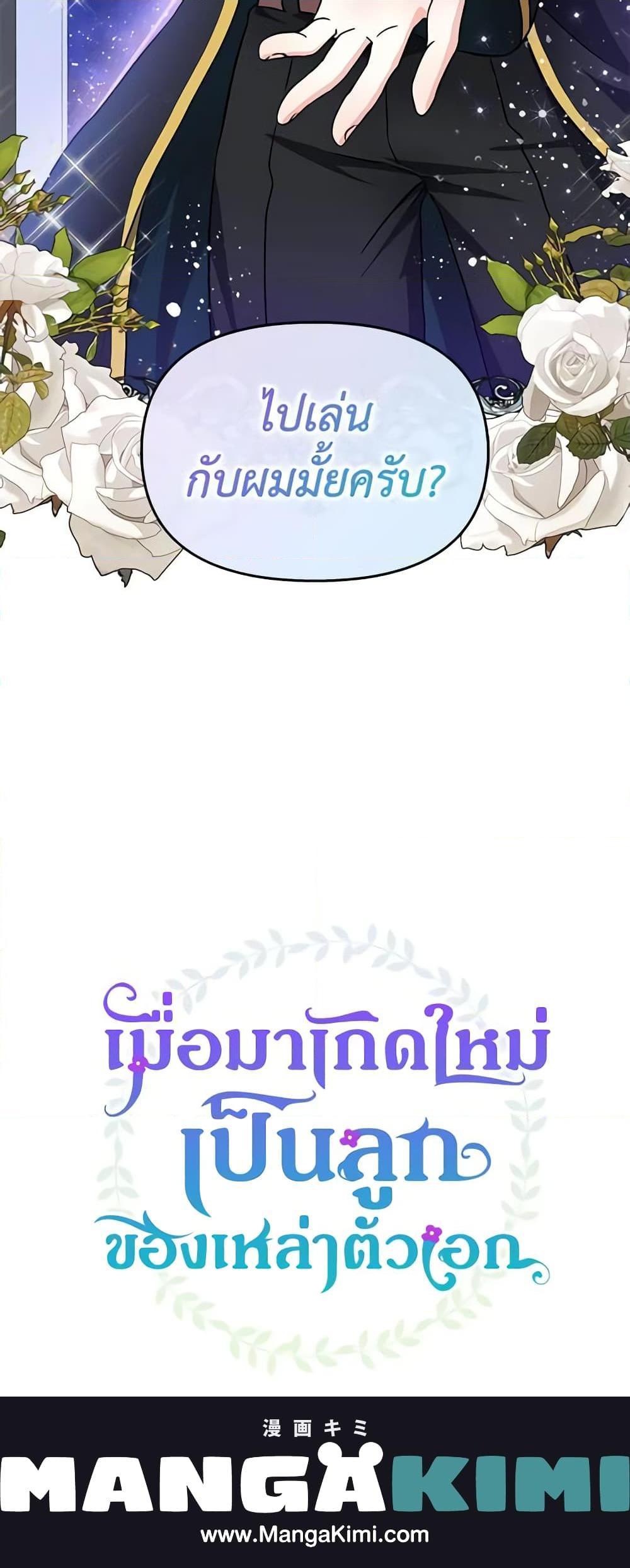 Manga-lc-com อ่านมังงะ อ่านการ์ตูน ออนไลน์ ฟรี I’m the Main Character’s Child ตอนที่ 1 2 3 4 5 6 7 8 9 10 11 12 13 14 ฟรี ไม่มีโฆษณา Manga-lc - อ่าน มังงะ อ่าน การ์ตูน ออนไลน์ อ่านมังงะ ฟรี