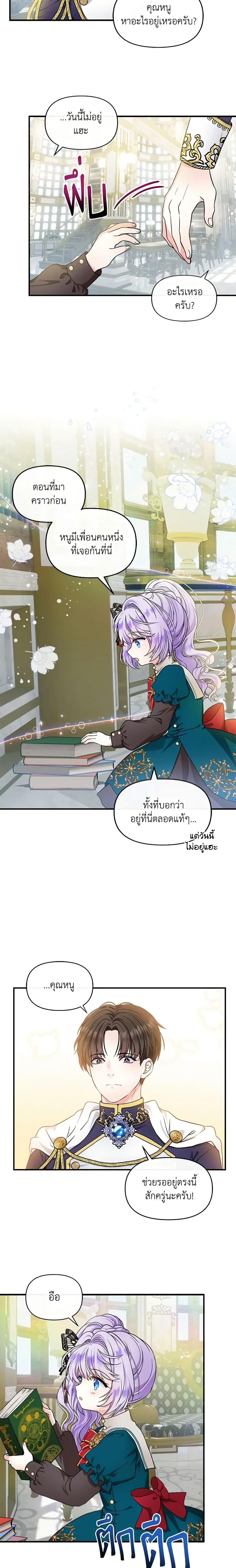Manga-lc-com อ่านมังงะ อ่านการ์ตูน ออนไลน์ ฟรี I’m the Main Character’s Child ตอนที่ 1 2 3 4 5 6 7 8 9 10 11 12 13 14 ฟรี ไม่มีโฆษณา Manga-lc - อ่าน มังงะ อ่าน การ์ตูน ออนไลน์ อ่านมังงะ ฟรี