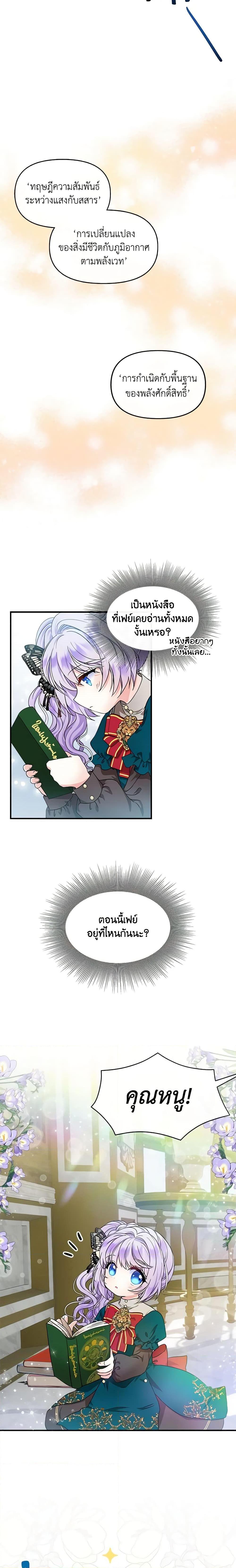 Manga-lc-com อ่านมังงะ อ่านการ์ตูน ออนไลน์ ฟรี I’m the Main Character’s Child ตอนที่ 1 2 3 4 5 6 7 8 9 10 11 12 13 14 ฟรี ไม่มีโฆษณา Manga-lc - อ่าน มังงะ อ่าน การ์ตูน ออนไลน์ อ่านมังงะ ฟรี