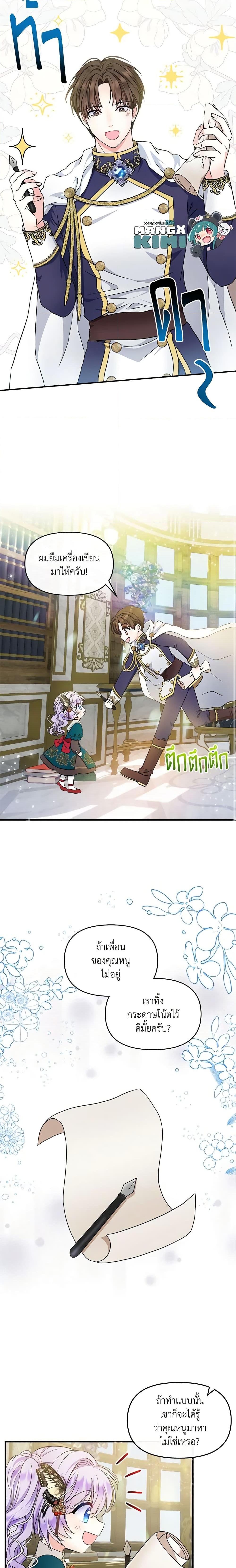 Manga-lc-com อ่านมังงะ อ่านการ์ตูน ออนไลน์ ฟรี I’m the Main Character’s Child ตอนที่ 1 2 3 4 5 6 7 8 9 10 11 12 13 14 ฟรี ไม่มีโฆษณา Manga-lc - อ่าน มังงะ อ่าน การ์ตูน ออนไลน์ อ่านมังงะ ฟรี