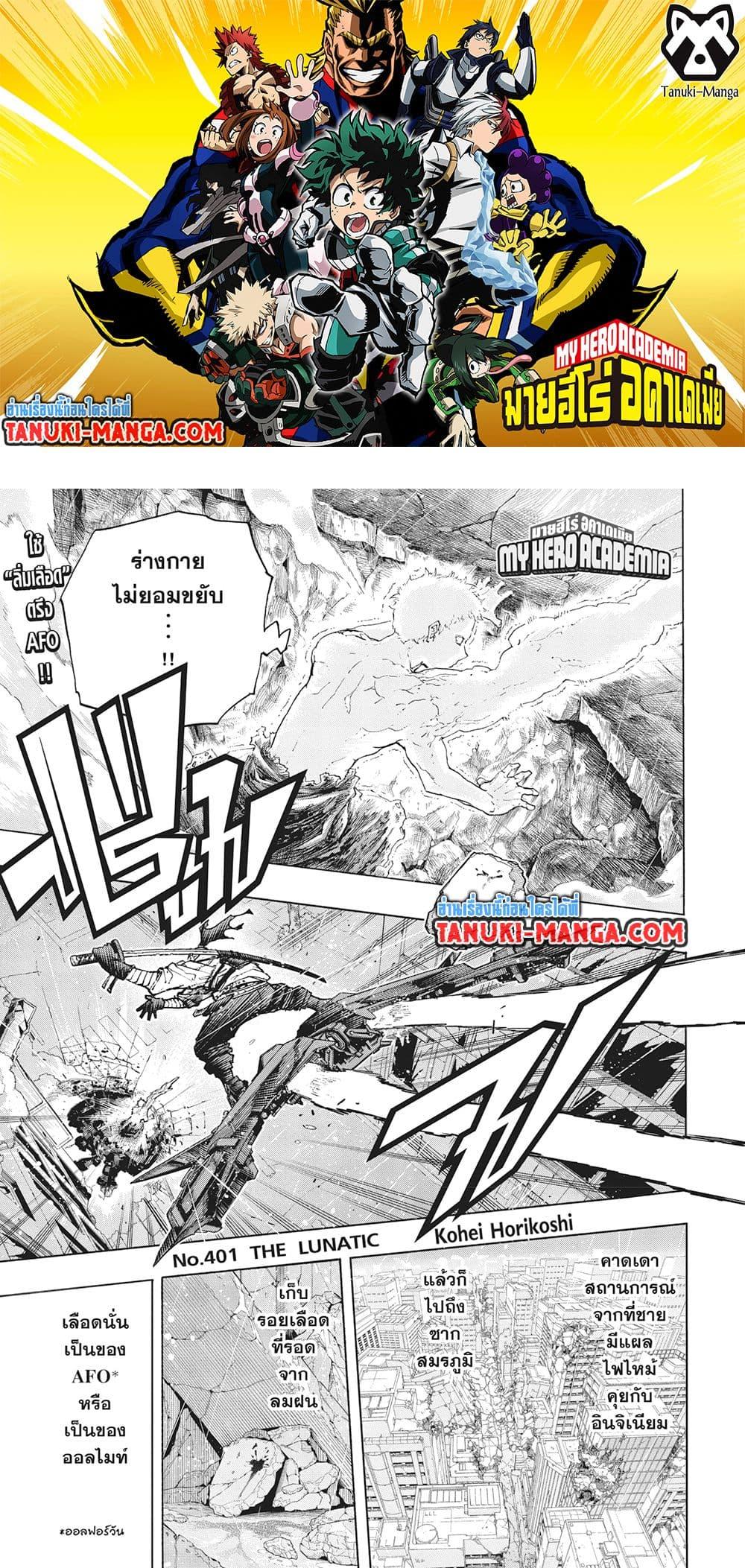 Manga-lc-com อ่านมังงะ อ่านการ์ตูน ออนไลน์ ฟรี Boku no Hero Academia ตอนที่ 1 2 3 4 5 6 7 8 9 10 11 12 13 14 ฟรี ไม่มีโฆษณา Manga-lc - อ่าน มังงะ อ่าน การ์ตูน ออนไลน์ อ่านมังงะ ฟรี