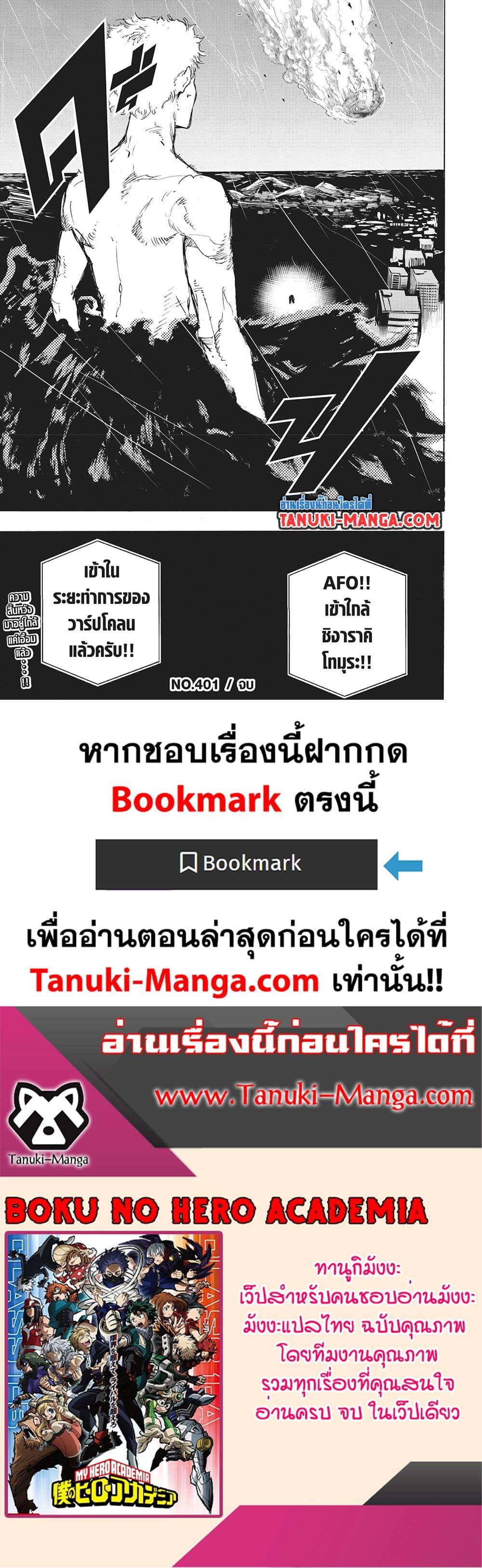 Manga-lc-com อ่านมังงะ อ่านการ์ตูน ออนไลน์ ฟรี Boku no Hero Academia ตอนที่ 1 2 3 4 5 6 7 8 9 10 11 12 13 14 ฟรี ไม่มีโฆษณา Manga-lc - อ่าน มังงะ อ่าน การ์ตูน ออนไลน์ อ่านมังงะ ฟรี