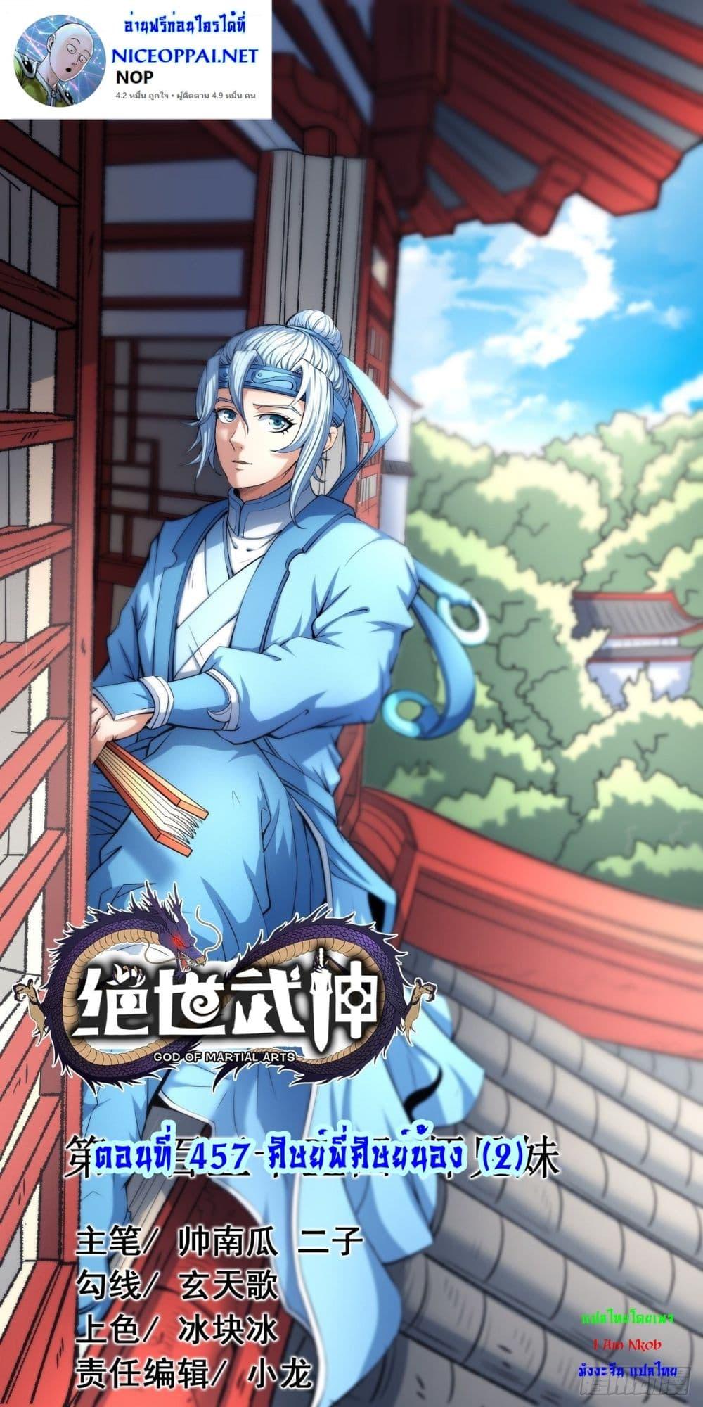 Manga-lc-com อ่านมังงะ อ่านการ์ตูน ออนไลน์ ฟรี God of Martial Arts ตอนที่ 1 2 3 4 5 6 7 8 9 10 11 12 13 14 ฟรี ไม่มีโฆษณา Manga-lc - อ่าน มังงะ อ่าน การ์ตูน ออนไลน์ อ่านมังงะ ฟรี