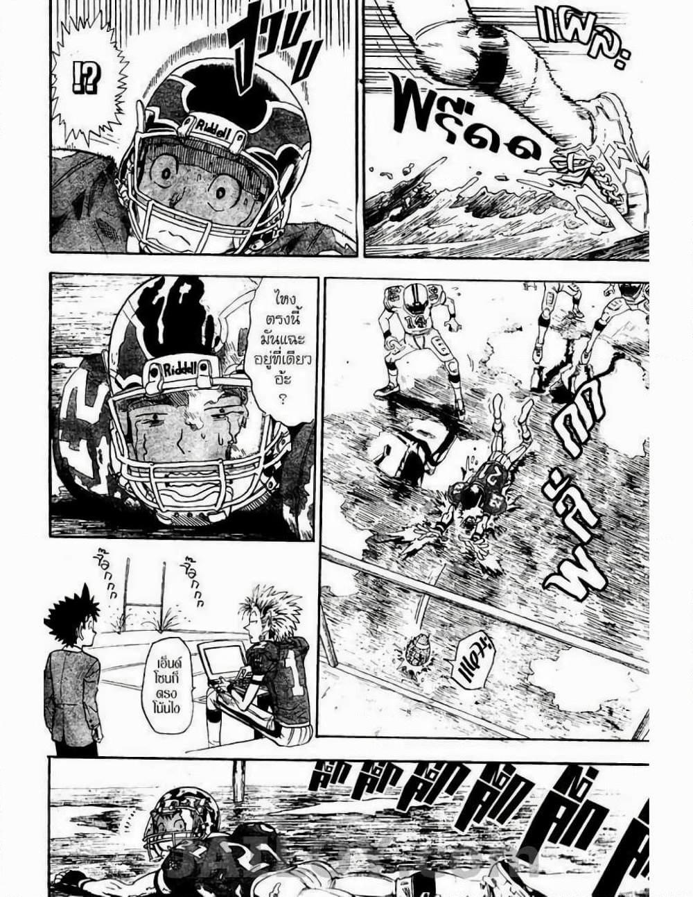 Manga-lc-com อ่านมังงะ อ่านการ์ตูน ออนไลน์ ฟรี Eyeshield 21 ตอนที่ 1 2 3 4 5 6 7 8 9 10 11 12 13 14 ฟรี ไม่มีโฆษณา Manga-lc - อ่าน มังงะ อ่าน การ์ตูน ออนไลน์ อ่านมังงะ ฟรี