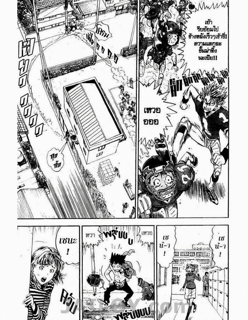Manga-lc-com อ่านมังงะ อ่านการ์ตูน ออนไลน์ ฟรี Eyeshield 21 ตอนที่ 1 2 3 4 5 6 7 8 9 10 11 12 13 14 ฟรี ไม่มีโฆษณา Manga-lc - อ่าน มังงะ อ่าน การ์ตูน ออนไลน์ อ่านมังงะ ฟรี