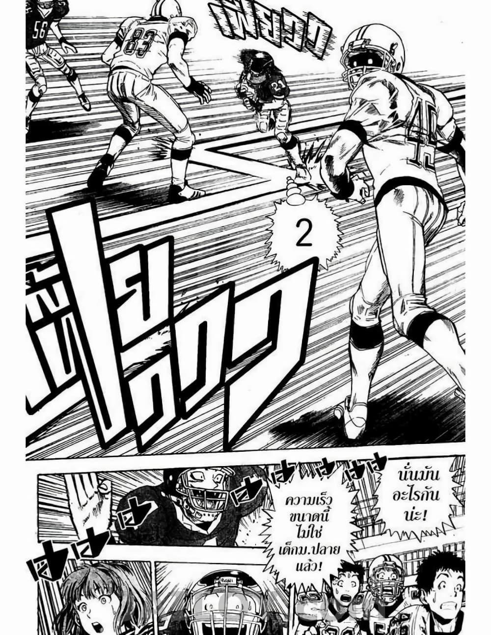 Manga-lc-com อ่านมังงะ อ่านการ์ตูน ออนไลน์ ฟรี Eyeshield 21 ตอนที่ 1 2 3 4 5 6 7 8 9 10 11 12 13 14 ฟรี ไม่มีโฆษณา Manga-lc - อ่าน มังงะ อ่าน การ์ตูน ออนไลน์ อ่านมังงะ ฟรี