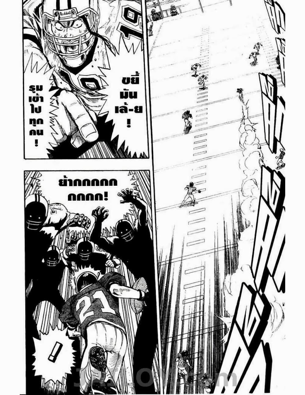 Manga-lc-com อ่านมังงะ อ่านการ์ตูน ออนไลน์ ฟรี Eyeshield 21 ตอนที่ 1 2 3 4 5 6 7 8 9 10 11 12 13 14 ฟรี ไม่มีโฆษณา Manga-lc - อ่าน มังงะ อ่าน การ์ตูน ออนไลน์ อ่านมังงะ ฟรี