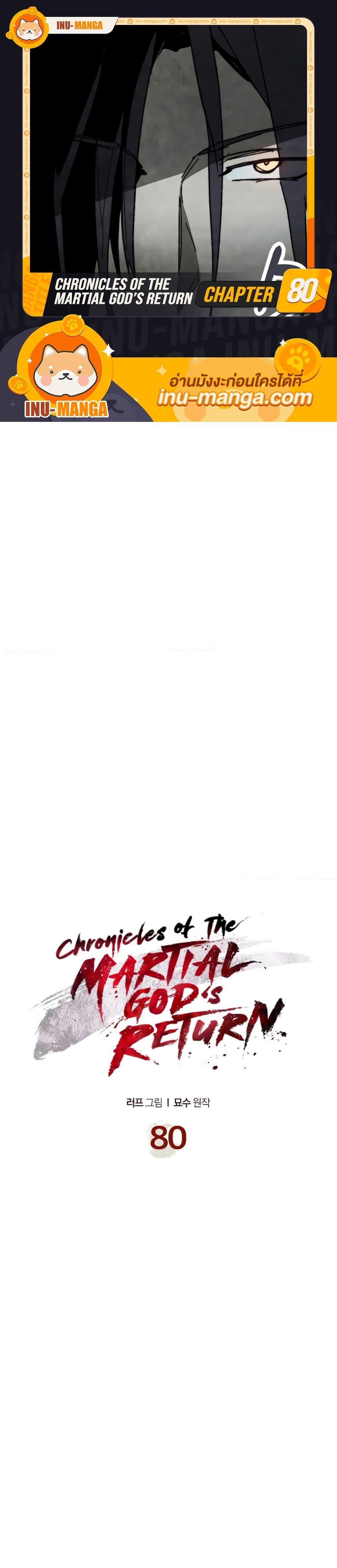 Manga-lc-com อ่านมังงะ อ่านการ์ตูน ออนไลน์ ฟรี Chronicles Of The Martial God’s Return ตอนที่ 1 2 3 4 5 6 7 8 9 10 11 12 13 14 ฟรี ไม่มีโฆษณา Manga-lc - อ่าน มังงะ อ่าน การ์ตูน ออนไลน์ อ่านมังงะ ฟรี