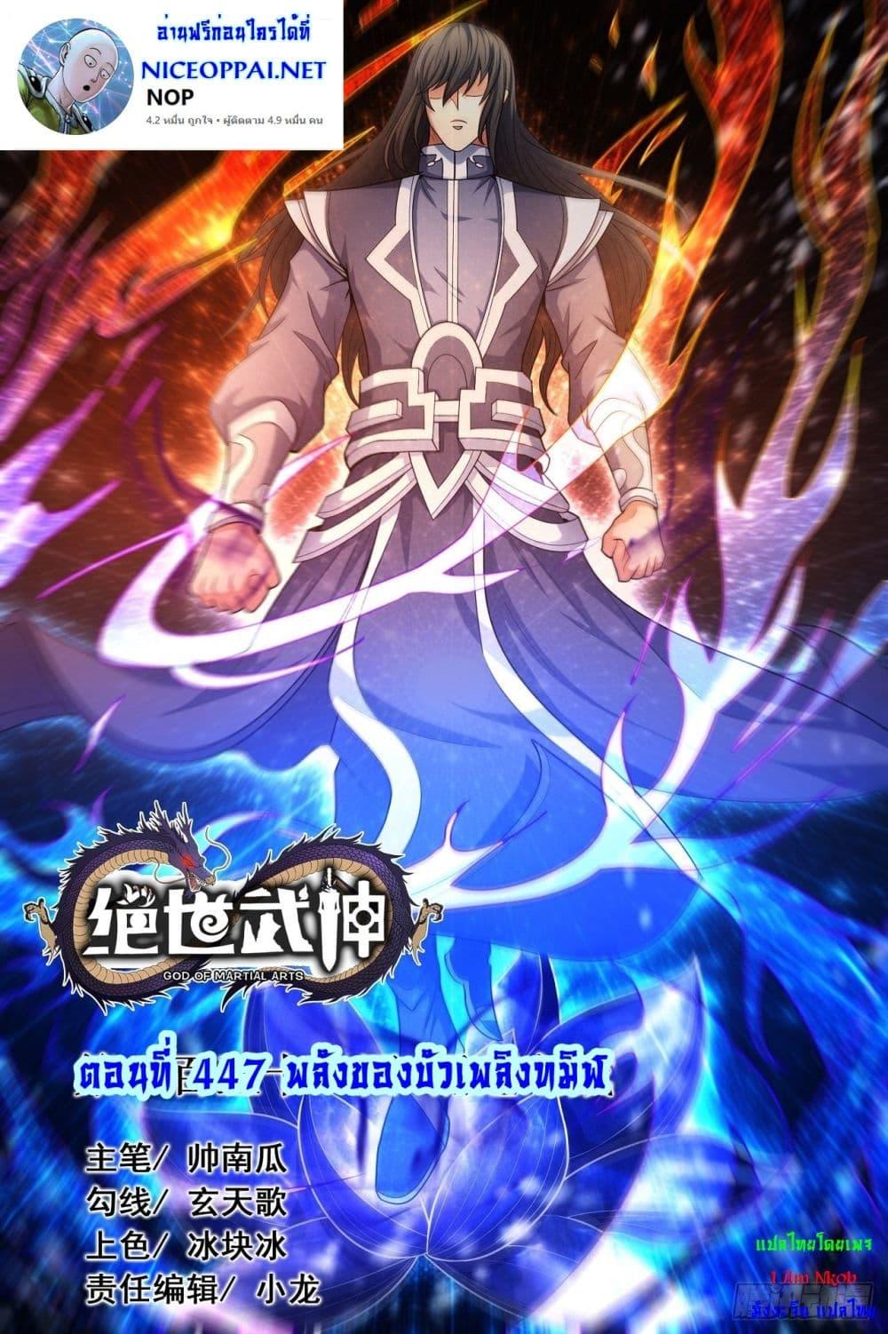 Manga-lc-com อ่านมังงะ อ่านการ์ตูน ออนไลน์ ฟรี God of Martial Arts ตอนที่ 1 2 3 4 5 6 7 8 9 10 11 12 13 14 ฟรี ไม่มีโฆษณา Manga-lc - อ่าน มังงะ อ่าน การ์ตูน ออนไลน์ อ่านมังงะ ฟรี