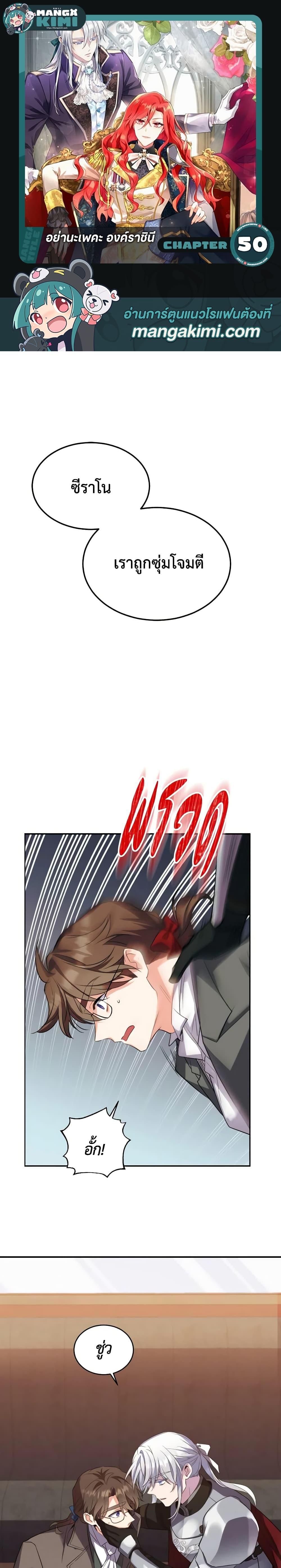 Manga-lc-com อ่านมังงะ อ่านการ์ตูน ออนไลน์ ฟรี Queen, You Mustn’t! ตอนที่ 1 2 3 4 5 6 7 8 9 10 11 12 13 14 ฟรี ไม่มีโฆษณา Manga-lc - อ่าน มังงะ อ่าน การ์ตูน ออนไลน์ อ่านมังงะ ฟรี