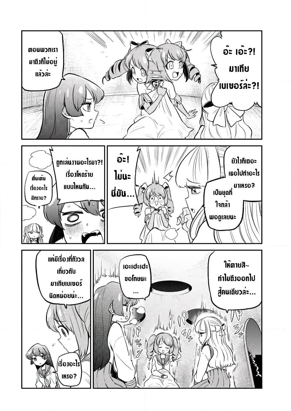 Manga-lc-com อ่านมังงะ อ่านการ์ตูน ออนไลน์ ฟรี Looking up to Magical Girls ตอนที่ 1 2 3 4 5 6 7 8 9 10 11 12 13 14 ฟรี ไม่มีโฆษณา Manga-lc - อ่าน มังงะ อ่าน การ์ตูน ออนไลน์ อ่านมังงะ ฟรี