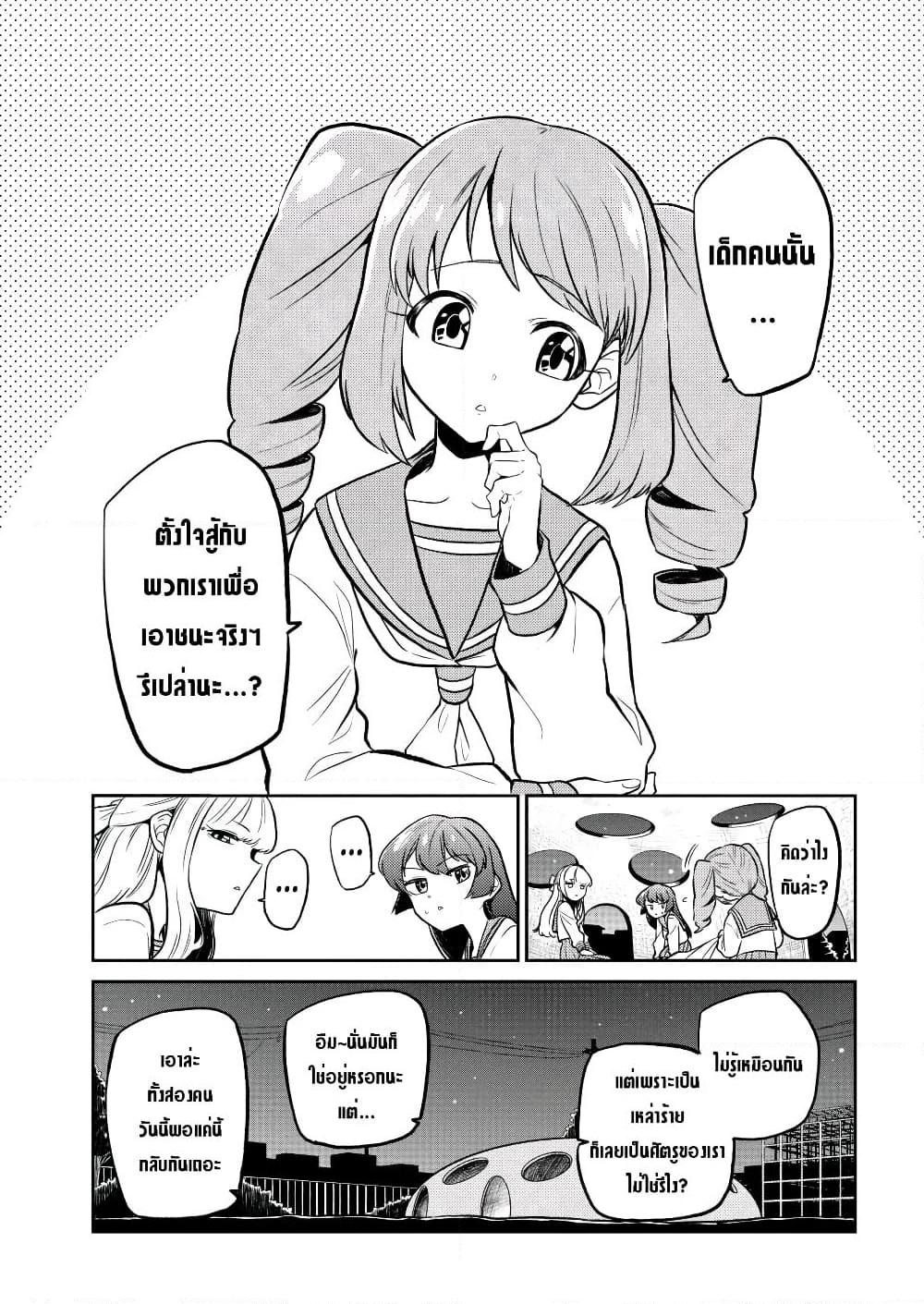 Manga-lc-com อ่านมังงะ อ่านการ์ตูน ออนไลน์ ฟรี Looking up to Magical Girls ตอนที่ 1 2 3 4 5 6 7 8 9 10 11 12 13 14 ฟรี ไม่มีโฆษณา Manga-lc - อ่าน มังงะ อ่าน การ์ตูน ออนไลน์ อ่านมังงะ ฟรี