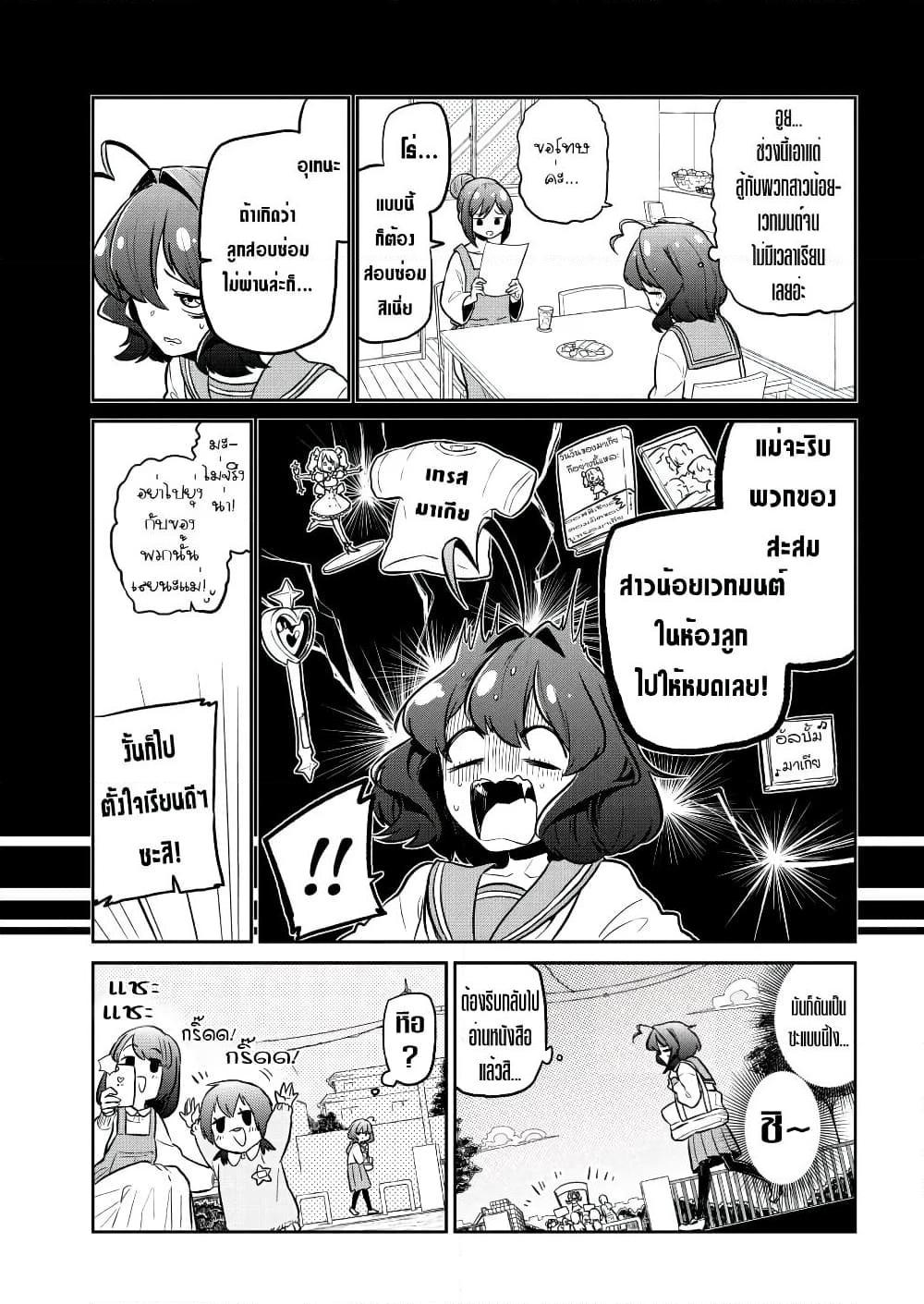 Manga-lc-com อ่านมังงะ อ่านการ์ตูน ออนไลน์ ฟรี Looking up to Magical Girls ตอนที่ 1 2 3 4 5 6 7 8 9 10 11 12 13 14 ฟรี ไม่มีโฆษณา Manga-lc - อ่าน มังงะ อ่าน การ์ตูน ออนไลน์ อ่านมังงะ ฟรี