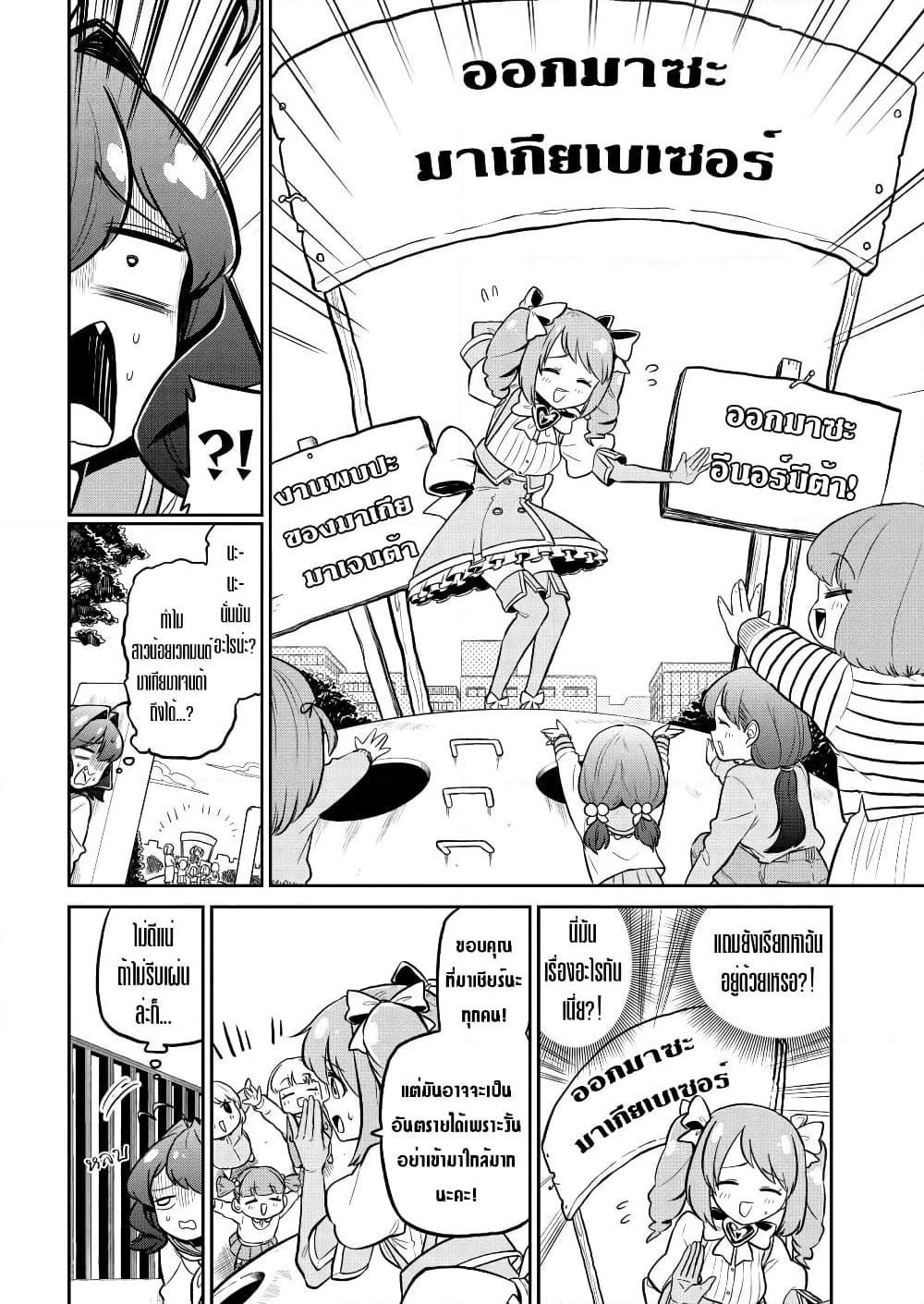 Manga-lc-com อ่านมังงะ อ่านการ์ตูน ออนไลน์ ฟรี Looking up to Magical Girls ตอนที่ 1 2 3 4 5 6 7 8 9 10 11 12 13 14 ฟรี ไม่มีโฆษณา Manga-lc - อ่าน มังงะ อ่าน การ์ตูน ออนไลน์ อ่านมังงะ ฟรี