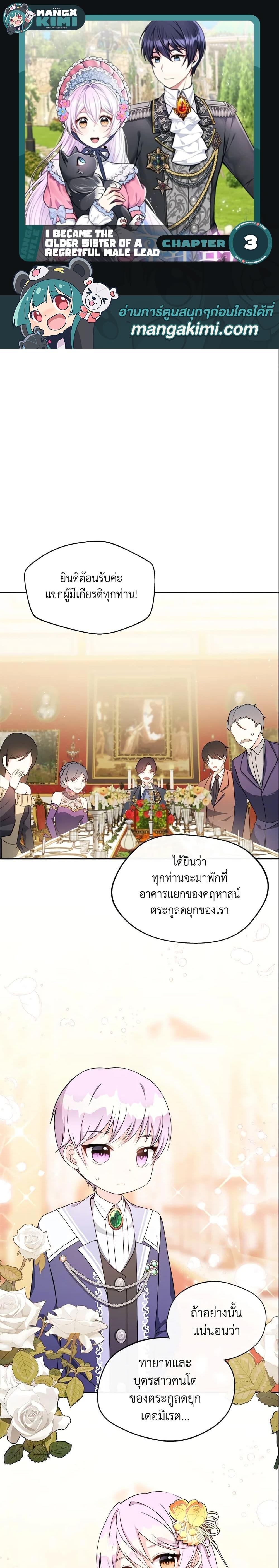 Manga-lc-com อ่านมังงะ อ่านการ์ตูน ออนไลน์ ฟรี I Became The Older Sister of A Regretful Male Lead ตอนที่ 1 2 3 4 5 6 7 8 9 10 11 12 13 14 ฟรี ไม่มีโฆษณา Manga-lc - อ่าน มังงะ อ่าน การ์ตูน ออนไลน์ อ่านมังงะ ฟรี