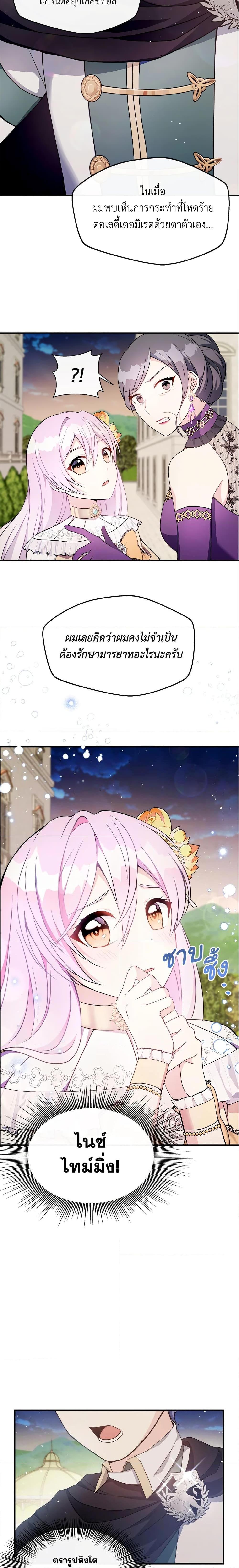 Manga-lc-com อ่านมังงะ อ่านการ์ตูน ออนไลน์ ฟรี I Became The Older Sister of A Regretful Male Lead ตอนที่ 1 2 3 4 5 6 7 8 9 10 11 12 13 14 ฟรี ไม่มีโฆษณา Manga-lc - อ่าน มังงะ อ่าน การ์ตูน ออนไลน์ อ่านมังงะ ฟรี