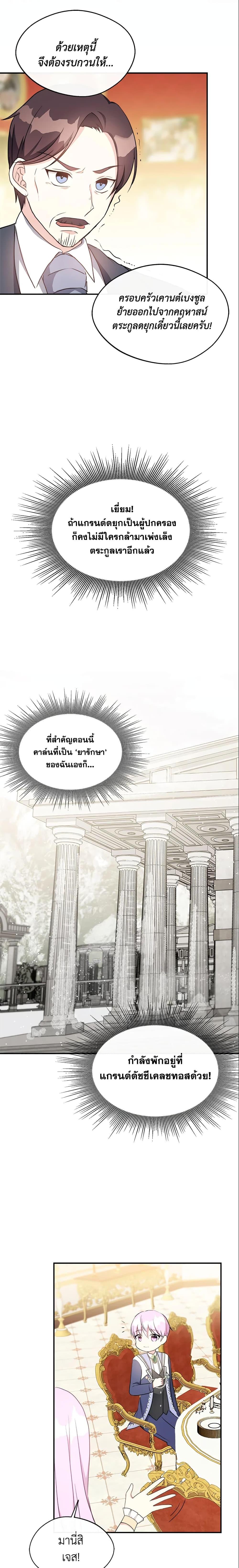 Manga-lc-com อ่านมังงะ อ่านการ์ตูน ออนไลน์ ฟรี I Became The Older Sister of A Regretful Male Lead ตอนที่ 1 2 3 4 5 6 7 8 9 10 11 12 13 14 ฟรี ไม่มีโฆษณา Manga-lc - อ่าน มังงะ อ่าน การ์ตูน ออนไลน์ อ่านมังงะ ฟรี