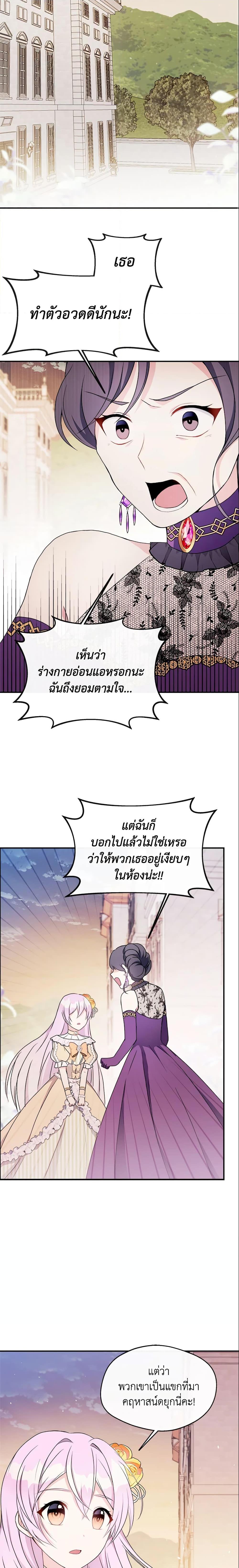 Manga-lc-com อ่านมังงะ อ่านการ์ตูน ออนไลน์ ฟรี I Became The Older Sister of A Regretful Male Lead ตอนที่ 1 2 3 4 5 6 7 8 9 10 11 12 13 14 ฟรี ไม่มีโฆษณา Manga-lc - อ่าน มังงะ อ่าน การ์ตูน ออนไลน์ อ่านมังงะ ฟรี