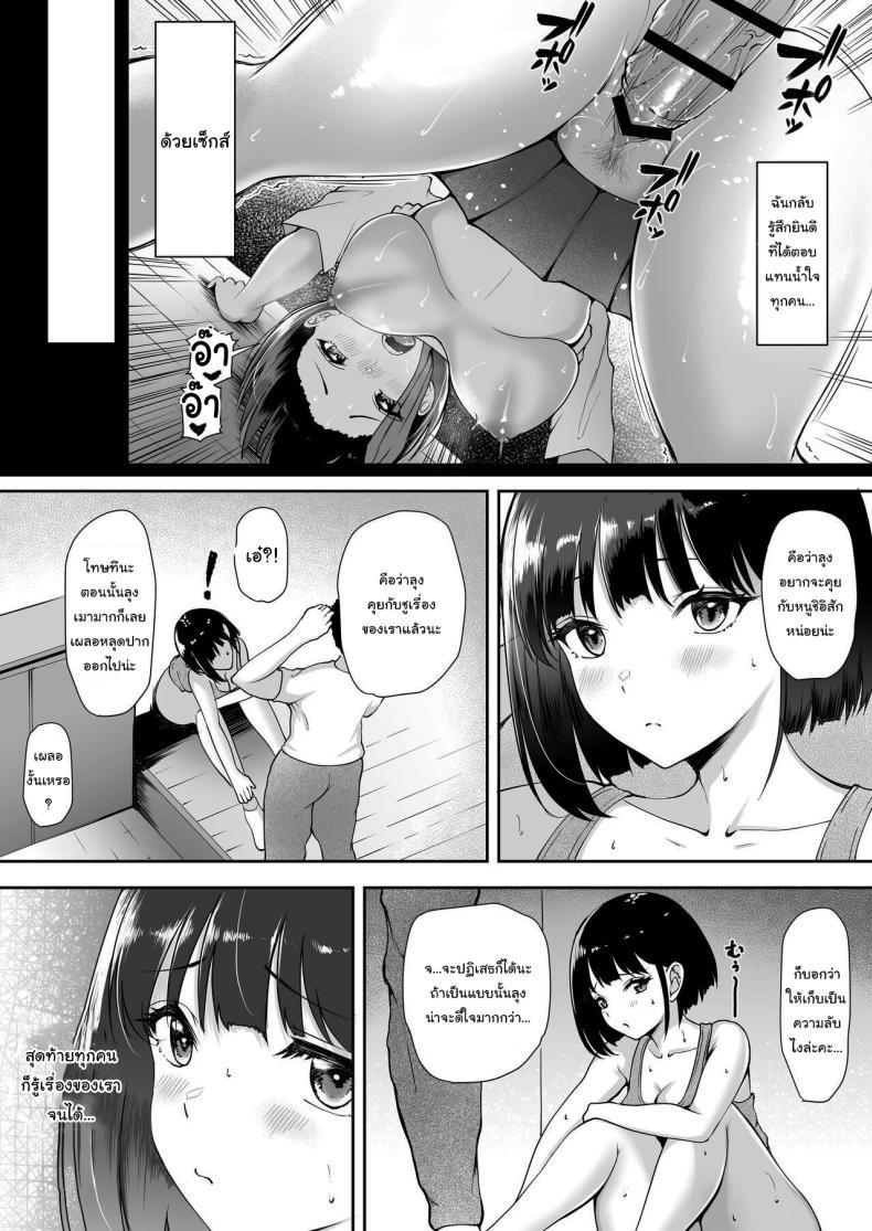 Doujin-Lc- อ่าน โดจิน มังฮวา เกาหลี ญี่ปุ่น จีน แปลไทย เป็นผู้หญิงคนเดียวในหมู่บ้าน [Yamitsukihaguhagu (Kuware)] I'm the only girl in this village on the brink of population collapse - Genkai Shuuraku de Wakai Onna wa Watashi dake ตอนที่ 1 2 3 4 5 6 7 8 9 10 11 12 13 14 ฟรี ไม่มีโฆษณา อ่าน โดจิน Manhwa เกาหลี ญี่ปุ่น จีน เรามีครบ คัดมาให้เน้นๆ โดจิน 18+ รับประกันความฟินโดย  Doujin Lc