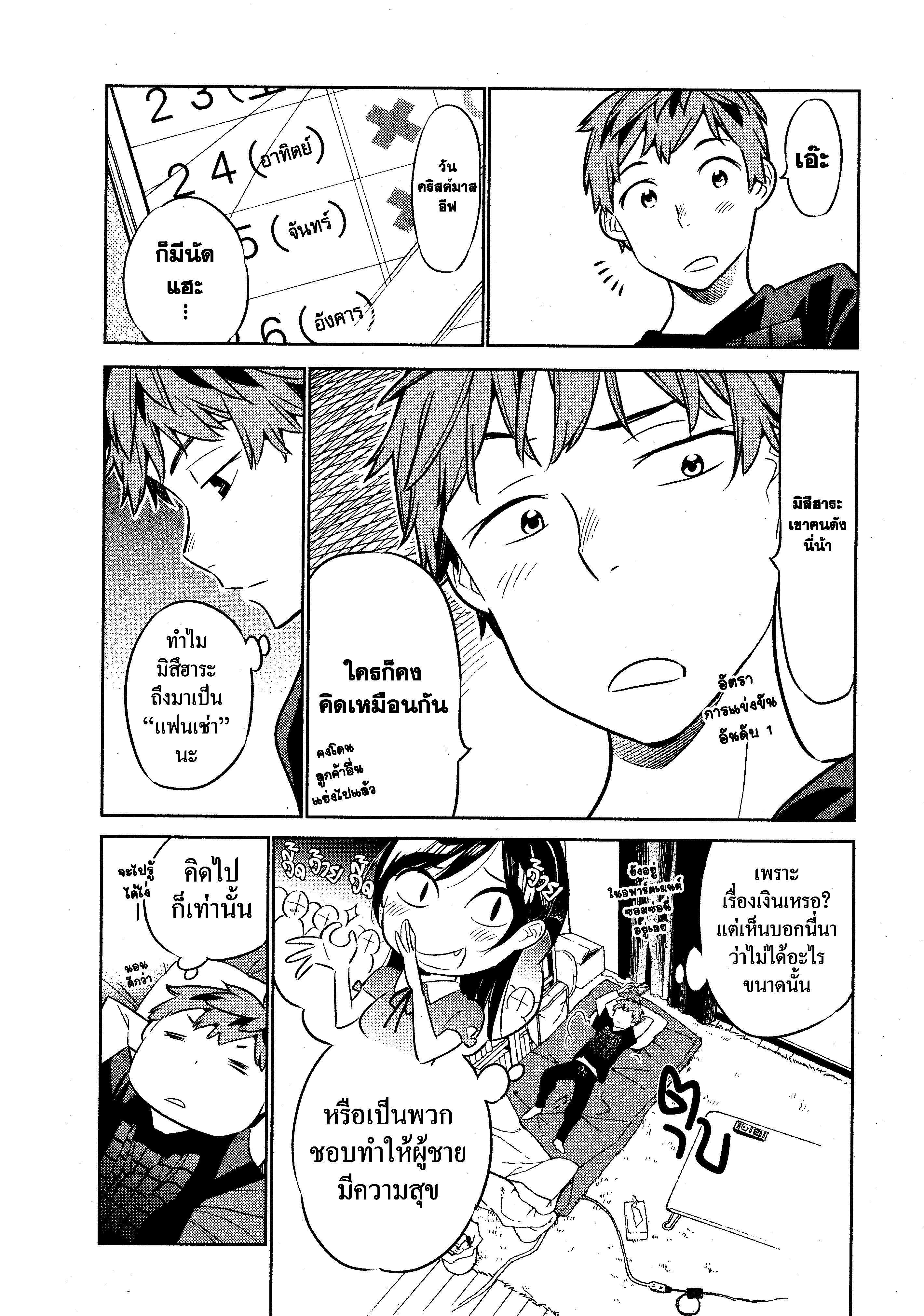 Manga-lc-com อ่านมังงะ อ่านการ์ตูน ออนไลน์ ฟรี Kanojo Okarishimasu ตอนที่ 1 2 3 4 5 6 7 8 9 10 11 12 13 14 ฟรี ไม่มีโฆษณา Manga-lc - อ่าน มังงะ อ่าน การ์ตูน ออนไลน์ อ่านมังงะ ฟรี