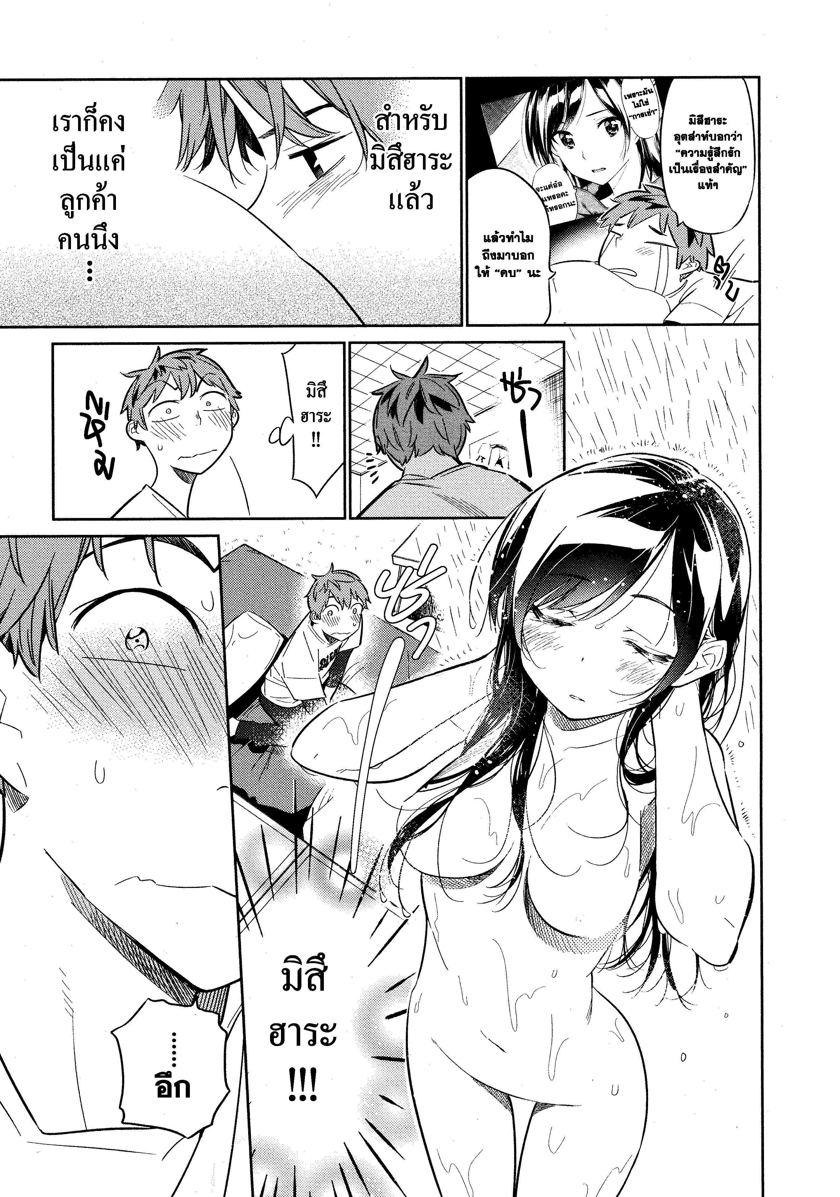 Manga-lc-com อ่านมังงะ อ่านการ์ตูน ออนไลน์ ฟรี Kanojo Okarishimasu ตอนที่ 1 2 3 4 5 6 7 8 9 10 11 12 13 14 ฟรี ไม่มีโฆษณา Manga-lc - อ่าน มังงะ อ่าน การ์ตูน ออนไลน์ อ่านมังงะ ฟรี