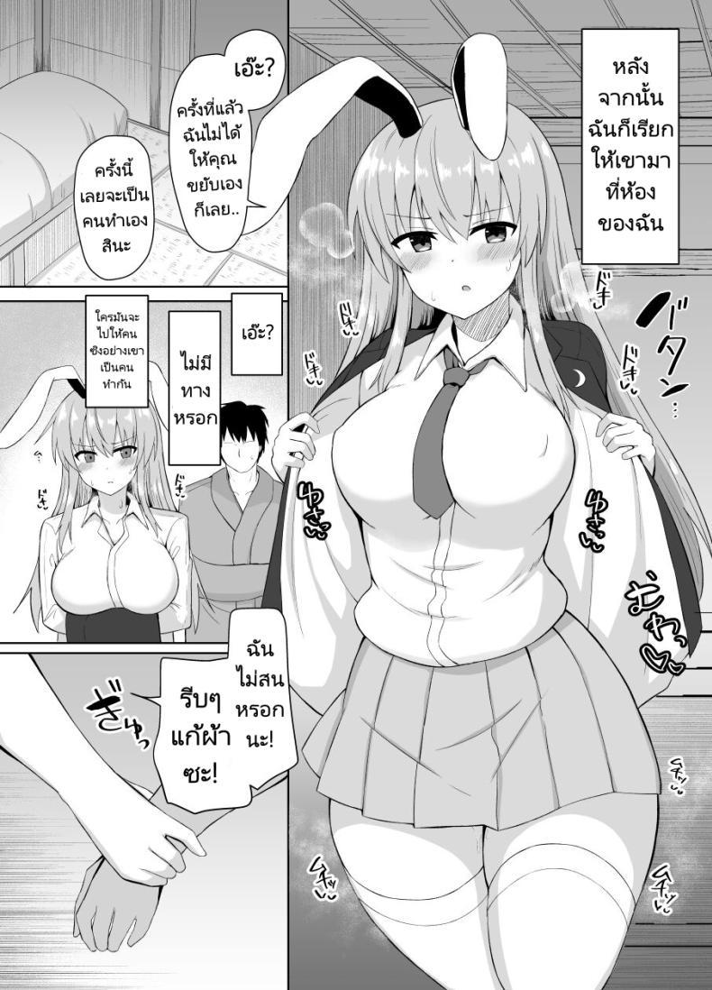 Doujin-Lc- อ่าน โดจิน มังฮวา เกาหลี ญี่ปุ่น จีน แปลไทย แม่สาวหูกระต่าย [tomikadou (tksand)] Hatsujou Usagi wa Makerarenai A Rabbit In Heat Cannot Be Defeated (Touhou Project) ตอนที่ 1 2 3 4 5 6 7 8 9 10 11 12 13 14 ฟรี ไม่มีโฆษณา อ่าน โดจิน Manhwa เกาหลี ญี่ปุ่น จีน เรามีครบ คัดมาให้เน้นๆ โดจิน 18+ รับประกันความฟินโดย  Doujin Lc