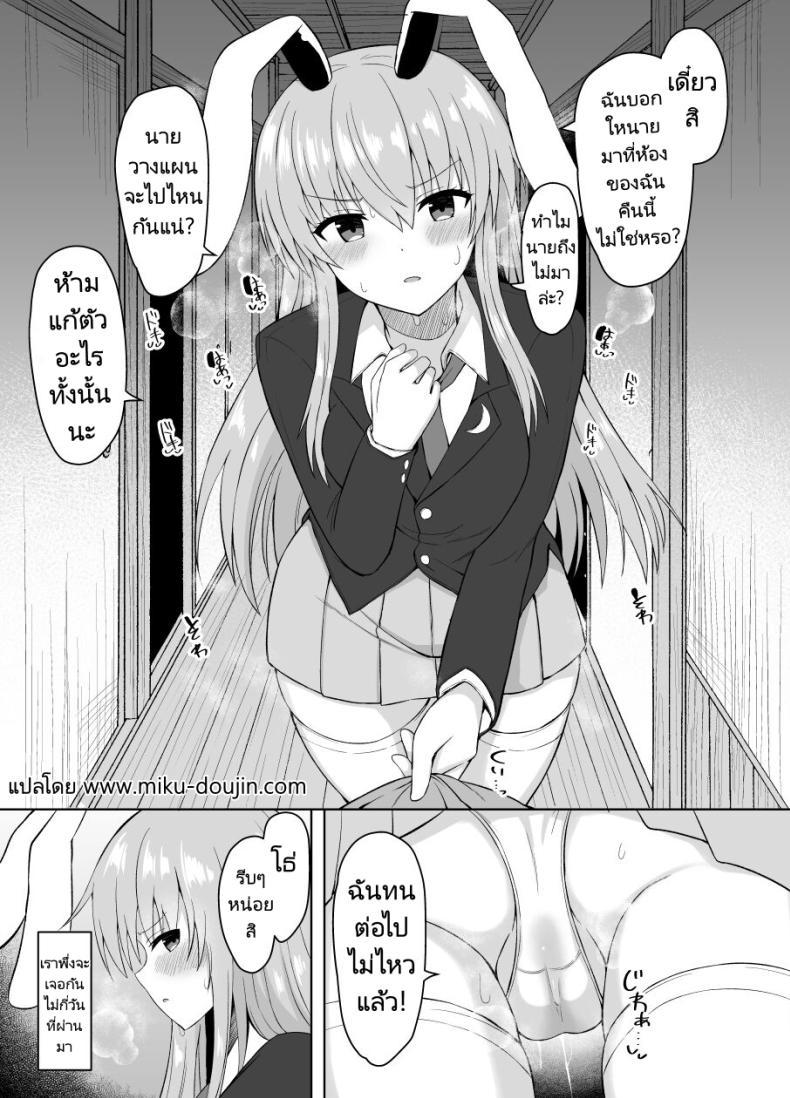 Doujin-Lc- อ่าน โดจิน มังฮวา เกาหลี ญี่ปุ่น จีน แปลไทย แม่สาวหูกระต่าย [tomikadou (tksand)] Hatsujou Usagi wa Makerarenai A Rabbit In Heat Cannot Be Defeated (Touhou Project) ตอนที่ 1 2 3 4 5 6 7 8 9 10 11 12 13 14 ฟรี ไม่มีโฆษณา อ่าน โดจิน Manhwa เกาหลี ญี่ปุ่น จีน เรามีครบ คัดมาให้เน้นๆ โดจิน 18+ รับประกันความฟินโดย  Doujin Lc