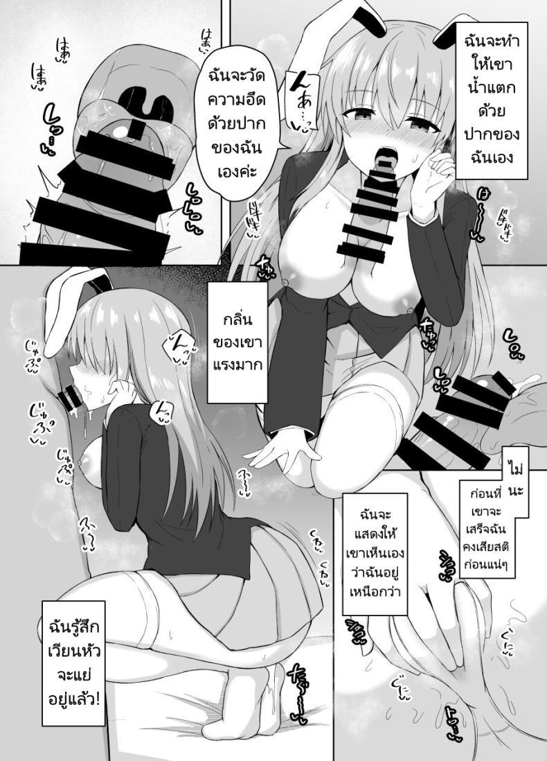 Doujin-Lc- อ่าน โดจิน มังฮวา เกาหลี ญี่ปุ่น จีน แปลไทย แม่สาวหูกระต่าย [tomikadou (tksand)] Hatsujou Usagi wa Makerarenai A Rabbit In Heat Cannot Be Defeated (Touhou Project) ตอนที่ 1 2 3 4 5 6 7 8 9 10 11 12 13 14 ฟรี ไม่มีโฆษณา อ่าน โดจิน Manhwa เกาหลี ญี่ปุ่น จีน เรามีครบ คัดมาให้เน้นๆ โดจิน 18+ รับประกันความฟินโดย  Doujin Lc