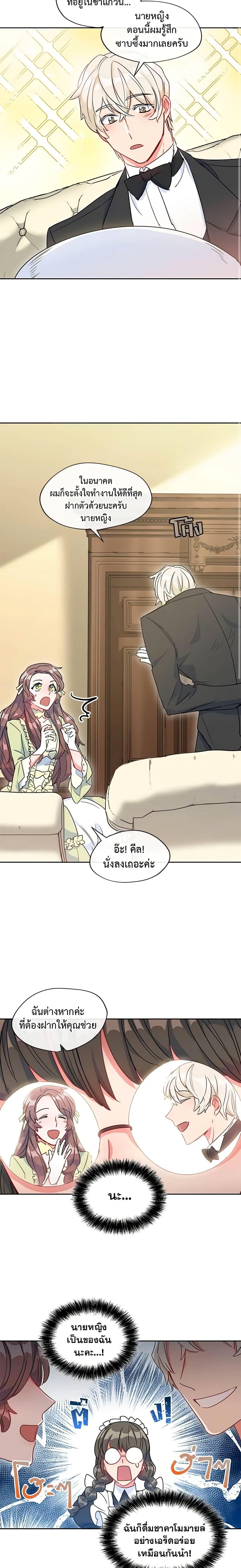 Manga-lc-com อ่านมังงะ อ่านการ์ตูน ออนไลน์ ฟรี 50 Tea Recipes from the Duchess ตอนที่ 1 2 3 4 5 6 7 8 9 10 11 12 13 14 ฟรี ไม่มีโฆษณา Manga-lc - อ่าน มังงะ อ่าน การ์ตูน ออนไลน์ อ่านมังงะ ฟรี