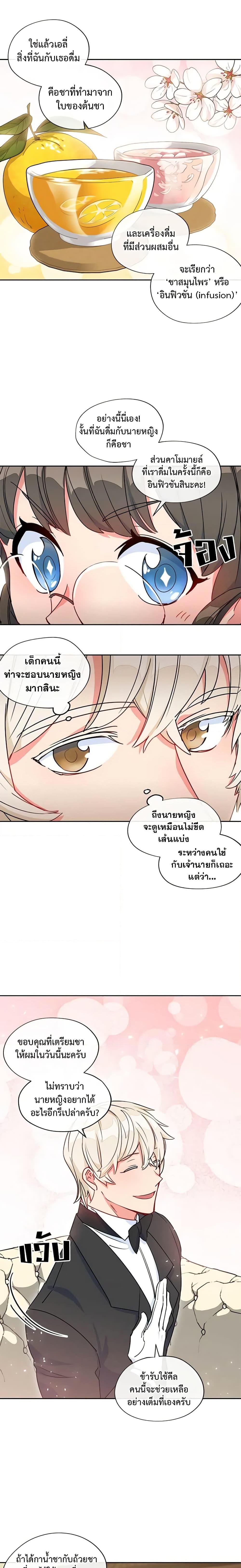 Manga-lc-com อ่านมังงะ อ่านการ์ตูน ออนไลน์ ฟรี 50 Tea Recipes from the Duchess ตอนที่ 1 2 3 4 5 6 7 8 9 10 11 12 13 14 ฟรี ไม่มีโฆษณา Manga-lc - อ่าน มังงะ อ่าน การ์ตูน ออนไลน์ อ่านมังงะ ฟรี