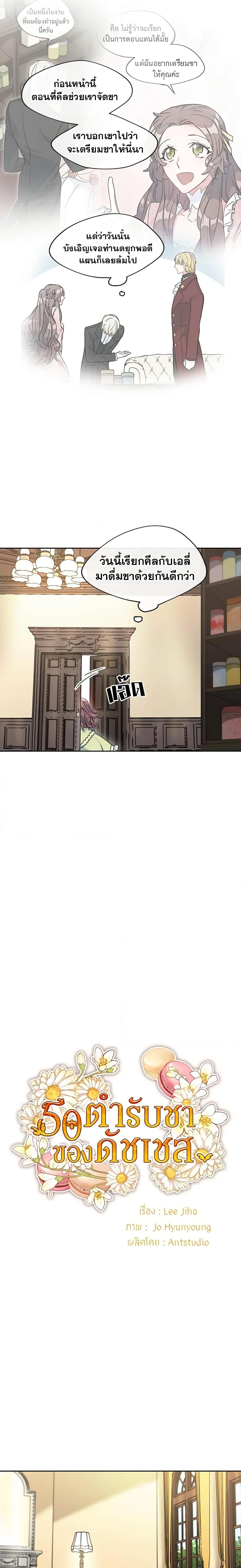 Manga-lc-com อ่านมังงะ อ่านการ์ตูน ออนไลน์ ฟรี 50 Tea Recipes from the Duchess ตอนที่ 1 2 3 4 5 6 7 8 9 10 11 12 13 14 ฟรี ไม่มีโฆษณา Manga-lc - อ่าน มังงะ อ่าน การ์ตูน ออนไลน์ อ่านมังงะ ฟรี