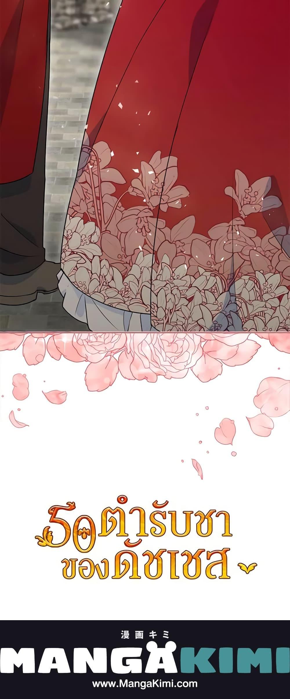 Manga-lc-com อ่านมังงะ อ่านการ์ตูน ออนไลน์ ฟรี 50 Tea Recipes from the Duchess ตอนที่ 1 2 3 4 5 6 7 8 9 10 11 12 13 14 ฟรี ไม่มีโฆษณา Manga-lc - อ่าน มังงะ อ่าน การ์ตูน ออนไลน์ อ่านมังงะ ฟรี