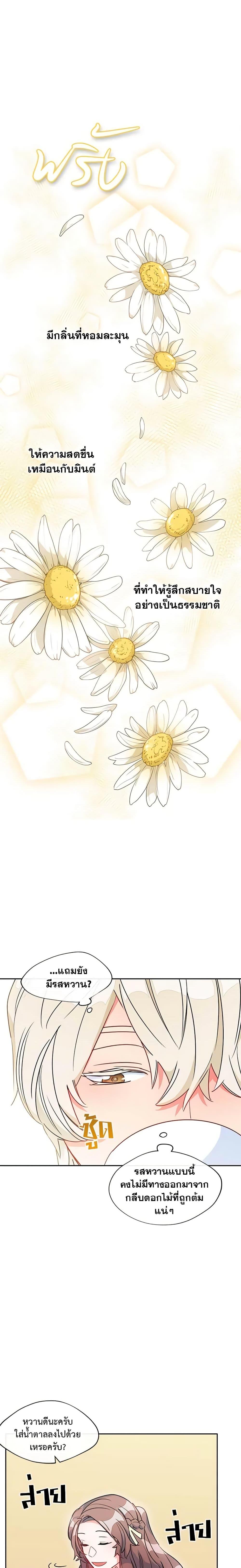 Manga-lc-com อ่านมังงะ อ่านการ์ตูน ออนไลน์ ฟรี 50 Tea Recipes from the Duchess ตอนที่ 1 2 3 4 5 6 7 8 9 10 11 12 13 14 ฟรี ไม่มีโฆษณา Manga-lc - อ่าน มังงะ อ่าน การ์ตูน ออนไลน์ อ่านมังงะ ฟรี