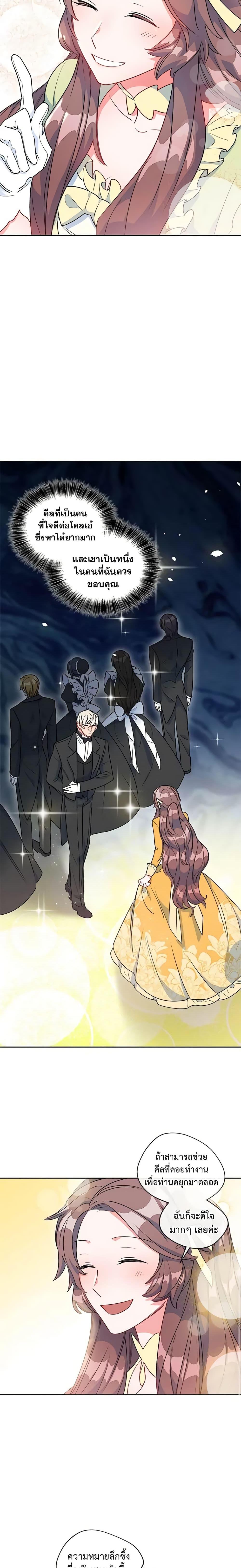 Manga-lc-com อ่านมังงะ อ่านการ์ตูน ออนไลน์ ฟรี 50 Tea Recipes from the Duchess ตอนที่ 1 2 3 4 5 6 7 8 9 10 11 12 13 14 ฟรี ไม่มีโฆษณา Manga-lc - อ่าน มังงะ อ่าน การ์ตูน ออนไลน์ อ่านมังงะ ฟรี