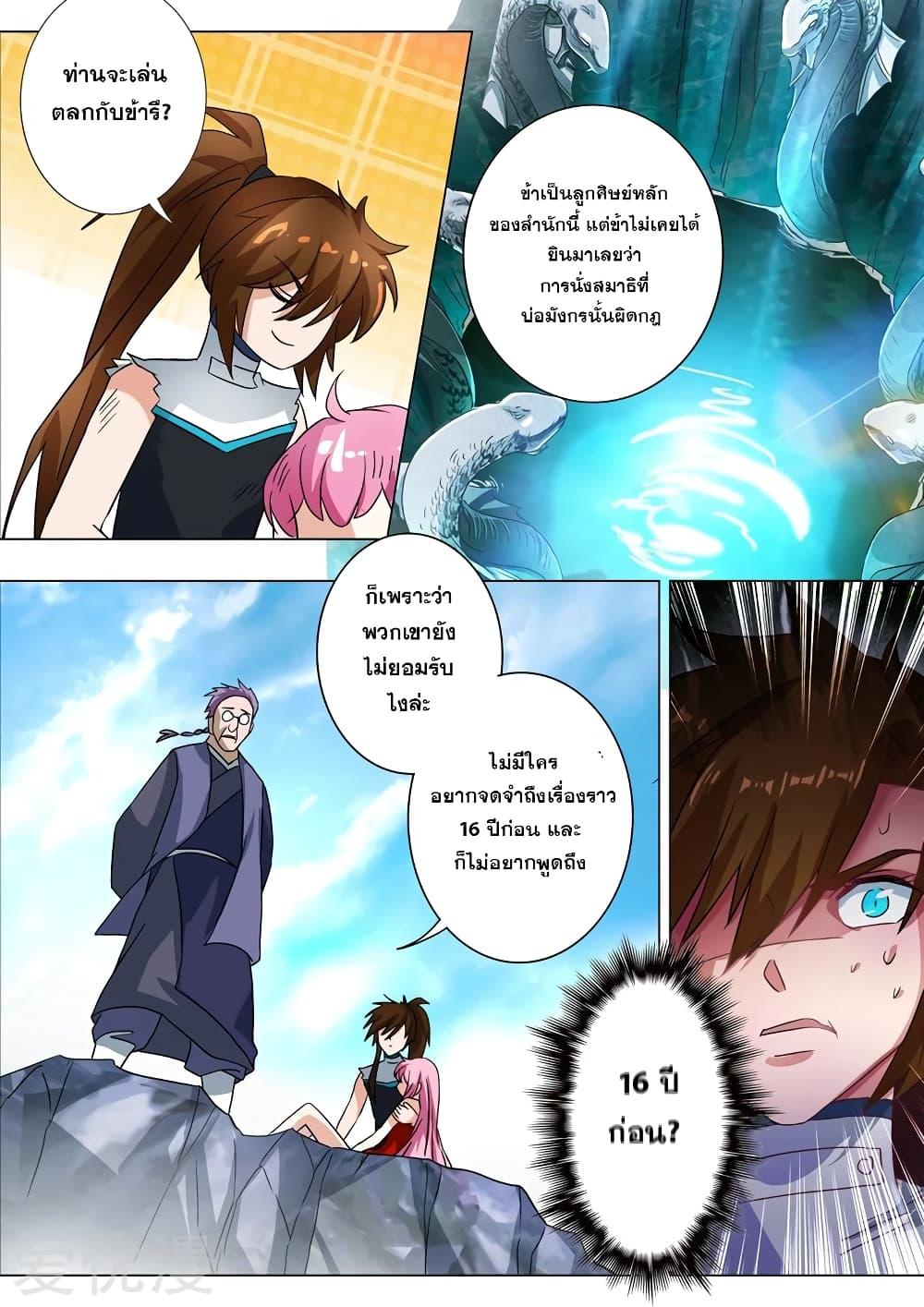 Manga-lc-com อ่านมังงะ อ่านการ์ตูน ออนไลน์ ฟรี Spirit Sword Sovereign ตอนที่ 1 2 3 4 5 6 7 8 9 10 11 12 13 14 ฟรี ไม่มีโฆษณา Manga-lc - อ่าน มังงะ อ่าน การ์ตูน ออนไลน์ อ่านมังงะ ฟรี