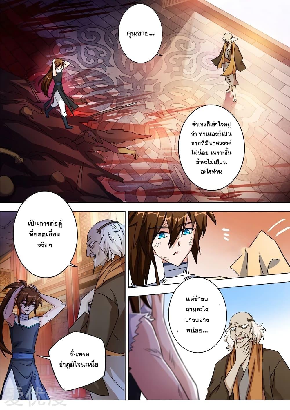 Manga-lc-com อ่านมังงะ อ่านการ์ตูน ออนไลน์ ฟรี Spirit Sword Sovereign ตอนที่ 1 2 3 4 5 6 7 8 9 10 11 12 13 14 ฟรี ไม่มีโฆษณา Manga-lc - อ่าน มังงะ อ่าน การ์ตูน ออนไลน์ อ่านมังงะ ฟรี