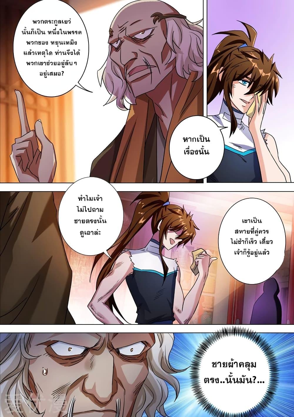 Manga-lc-com อ่านมังงะ อ่านการ์ตูน ออนไลน์ ฟรี Spirit Sword Sovereign ตอนที่ 1 2 3 4 5 6 7 8 9 10 11 12 13 14 ฟรี ไม่มีโฆษณา Manga-lc - อ่าน มังงะ อ่าน การ์ตูน ออนไลน์ อ่านมังงะ ฟรี