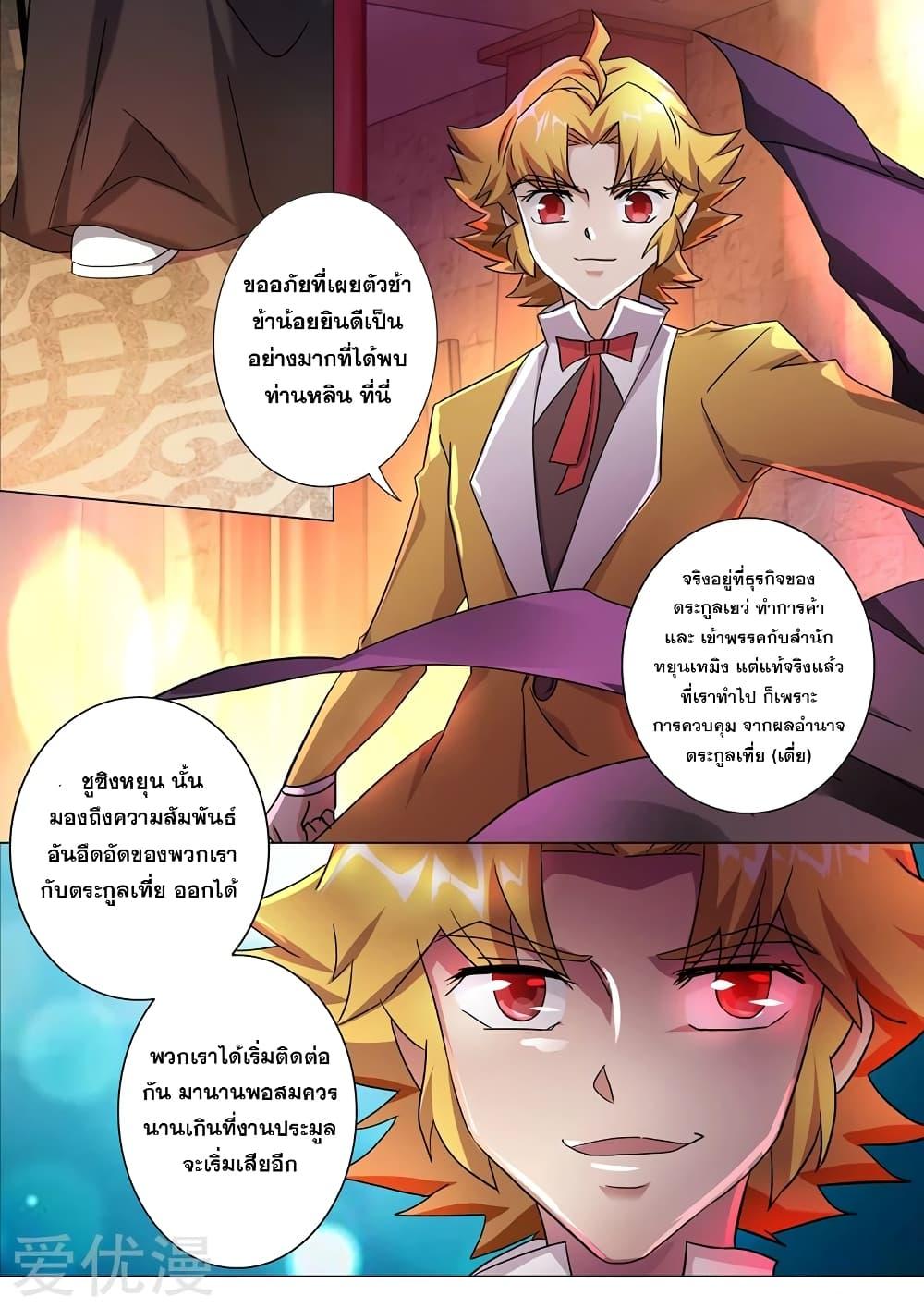 Manga-lc-com อ่านมังงะ อ่านการ์ตูน ออนไลน์ ฟรี Spirit Sword Sovereign ตอนที่ 1 2 3 4 5 6 7 8 9 10 11 12 13 14 ฟรี ไม่มีโฆษณา Manga-lc - อ่าน มังงะ อ่าน การ์ตูน ออนไลน์ อ่านมังงะ ฟรี