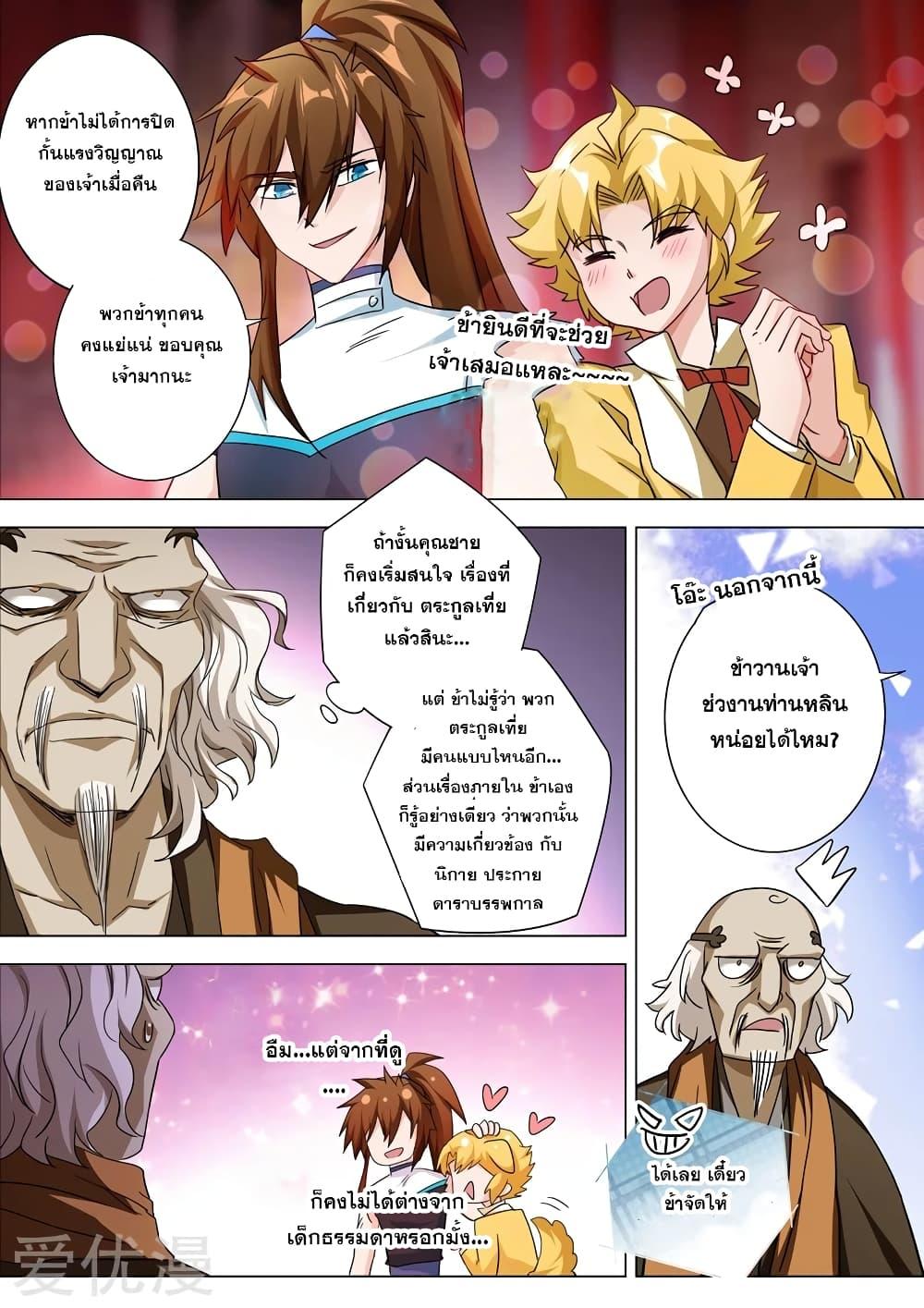 Manga-lc-com อ่านมังงะ อ่านการ์ตูน ออนไลน์ ฟรี Spirit Sword Sovereign ตอนที่ 1 2 3 4 5 6 7 8 9 10 11 12 13 14 ฟรี ไม่มีโฆษณา Manga-lc - อ่าน มังงะ อ่าน การ์ตูน ออนไลน์ อ่านมังงะ ฟรี