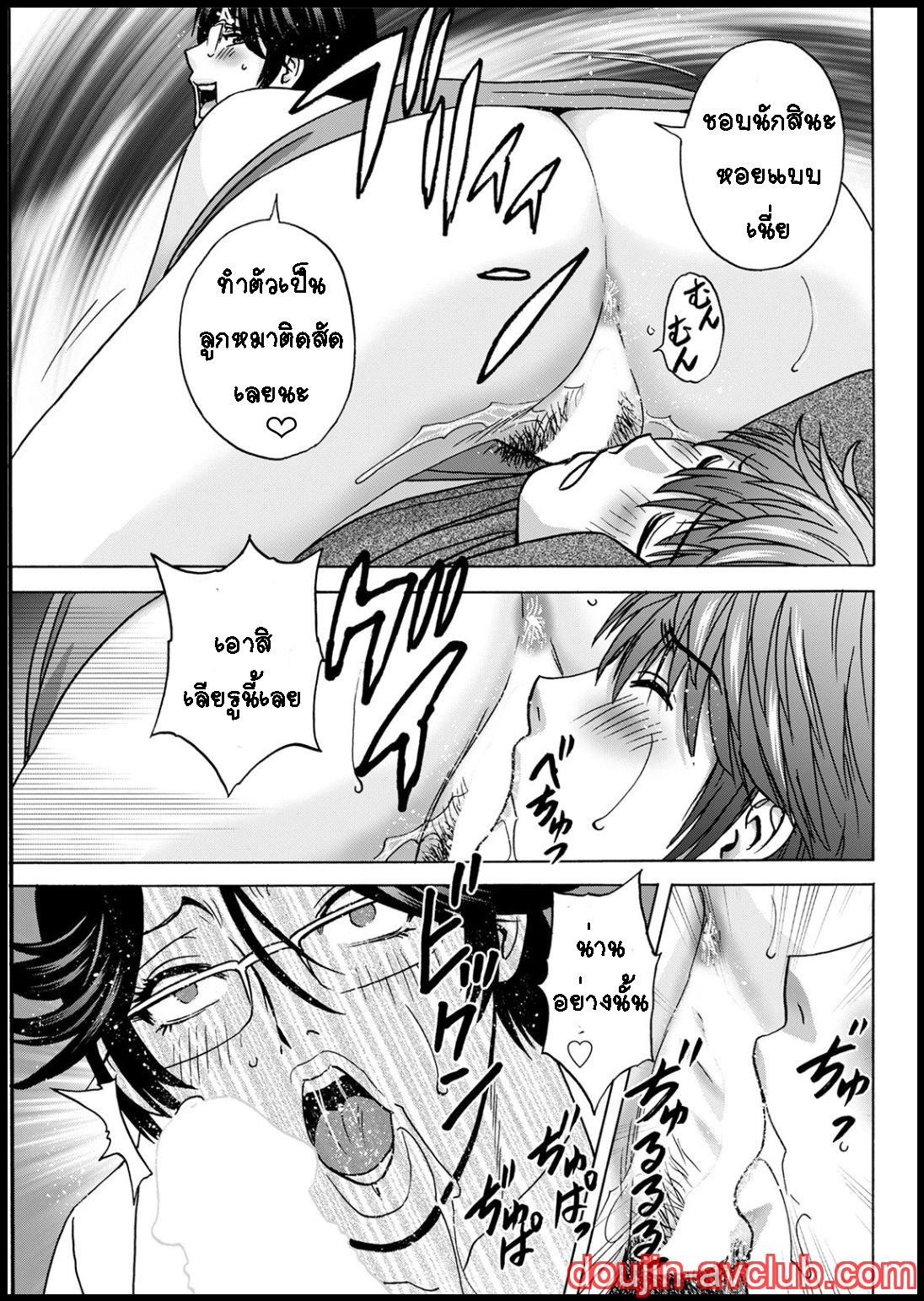 Doujin-Lc- อ่าน โดจิน มังฮวา เกาหลี ญี่ปุ่น จีน แปลไทย คุณป้าใจดีผู้แสนทะลึ่ง [Hidemaru] Yarashii oba-san ตอนที่ 1 2 3 4 5 6 7 8 9 10 11 12 13 14 ฟรี ไม่มีโฆษณา อ่าน โดจิน Manhwa เกาหลี ญี่ปุ่น จีน เรามีครบ คัดมาให้เน้นๆ โดจิน 18+ รับประกันความฟินโดย  Doujin Lc