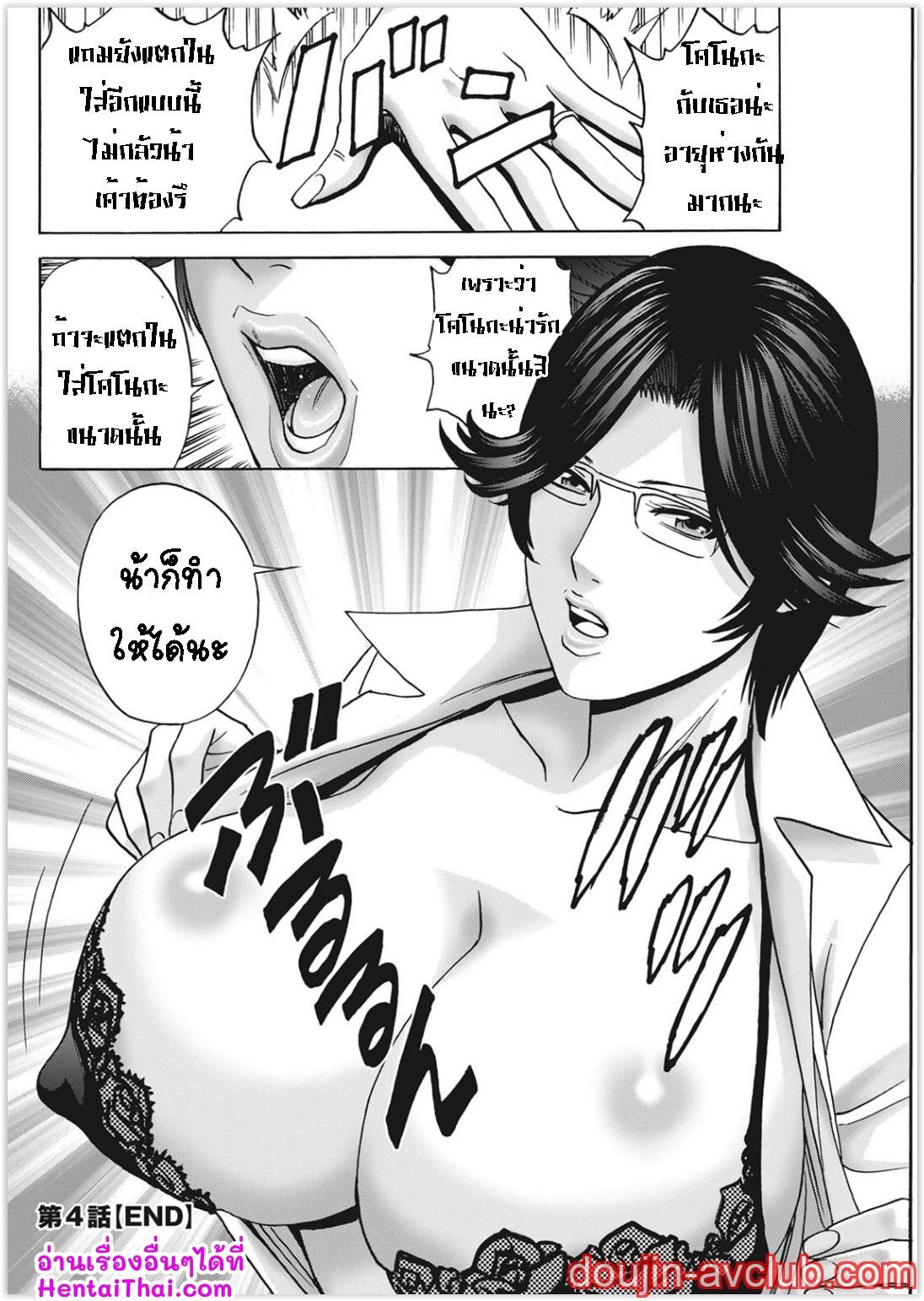 Doujin-Lc- อ่าน โดจิน มังฮวา เกาหลี ญี่ปุ่น จีน แปลไทย คุณป้าใจดีผู้แสนทะลึ่ง [Hidemaru] Yarashii oba-san ตอนที่ 1 2 3 4 5 6 7 8 9 10 11 12 13 14 ฟรี ไม่มีโฆษณา อ่าน โดจิน Manhwa เกาหลี ญี่ปุ่น จีน เรามีครบ คัดมาให้เน้นๆ โดจิน 18+ รับประกันความฟินโดย  Doujin Lc
