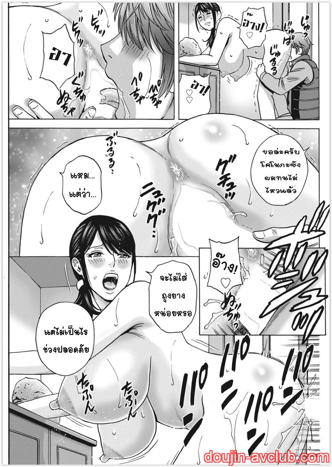 Doujin-Lc- อ่าน โดจิน มังฮวา เกาหลี ญี่ปุ่น จีน แปลไทย คุณป้าใจดีผู้แสนทะลึ่ง [Hidemaru] Yarashii oba-san ตอนที่ 1 2 3 4 5 6 7 8 9 10 11 12 13 14 ฟรี ไม่มีโฆษณา อ่าน โดจิน Manhwa เกาหลี ญี่ปุ่น จีน เรามีครบ คัดมาให้เน้นๆ โดจิน 18+ รับประกันความฟินโดย  Doujin Lc