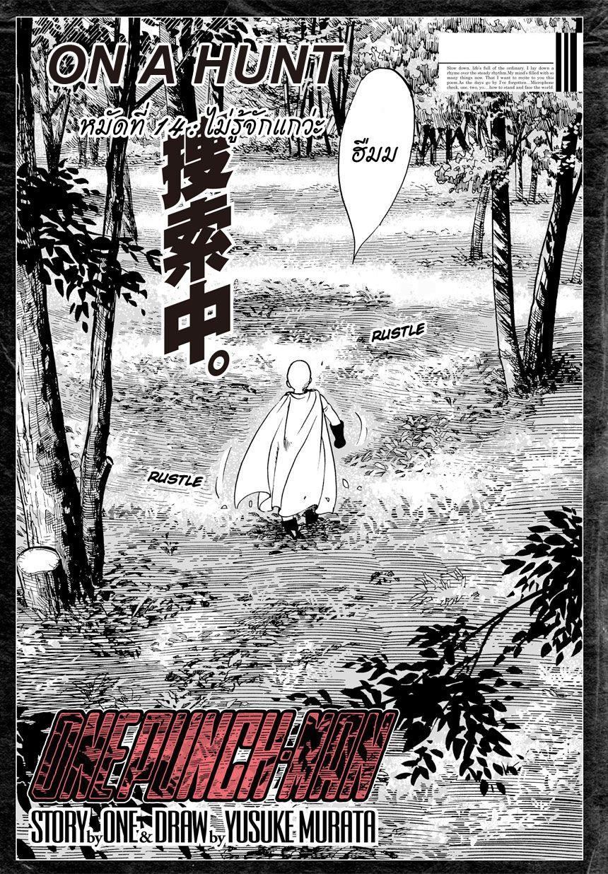 Manga-lc-com อ่านมังงะ อ่านการ์ตูน ออนไลน์ ฟรี One Punch-Man ตอนที่ 1 2 3 4 5 6 7 8 9 10 11 12 13 14 ฟรี ไม่มีโฆษณา Manga-lc - อ่าน มังงะ อ่าน การ์ตูน ออนไลน์ อ่านมังงะ ฟรี