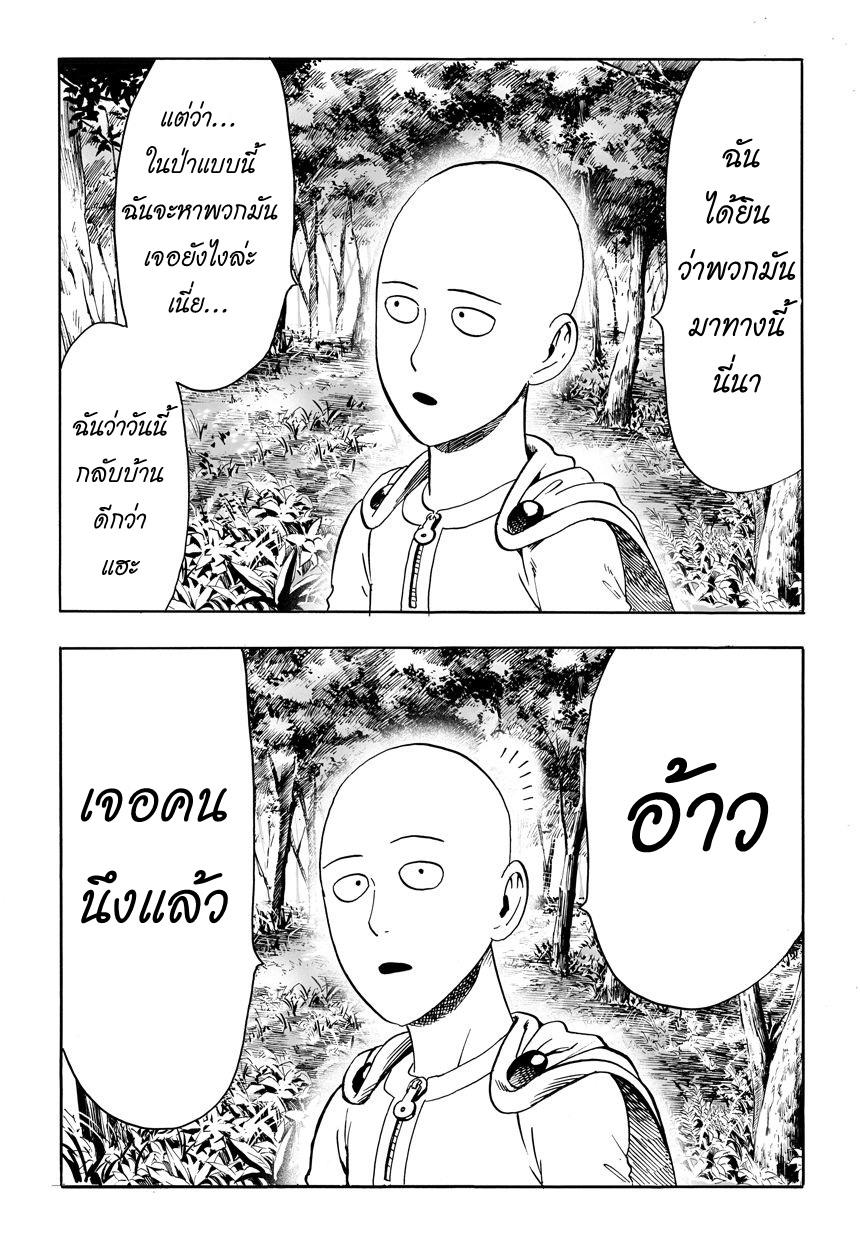 Manga-lc-com อ่านมังงะ อ่านการ์ตูน ออนไลน์ ฟรี One Punch-Man ตอนที่ 1 2 3 4 5 6 7 8 9 10 11 12 13 14 ฟรี ไม่มีโฆษณา Manga-lc - อ่าน มังงะ อ่าน การ์ตูน ออนไลน์ อ่านมังงะ ฟรี