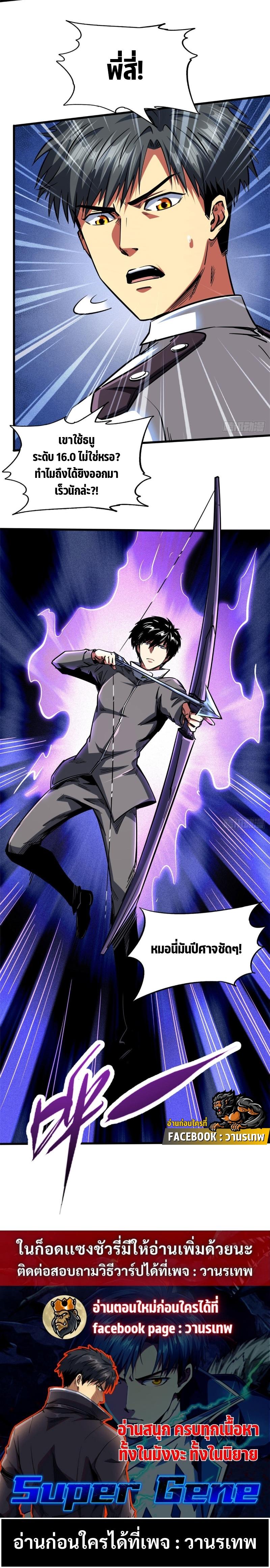 Manga-lc-com อ่านมังงะ อ่านการ์ตูน ออนไลน์ ฟรี Super God Gene ตอนที่ 1 2 3 4 5 6 7 8 9 10 11 12 13 14 ฟรี ไม่มีโฆษณา Manga-lc - อ่าน มังงะ อ่าน การ์ตูน ออนไลน์ อ่านมังงะ ฟรี