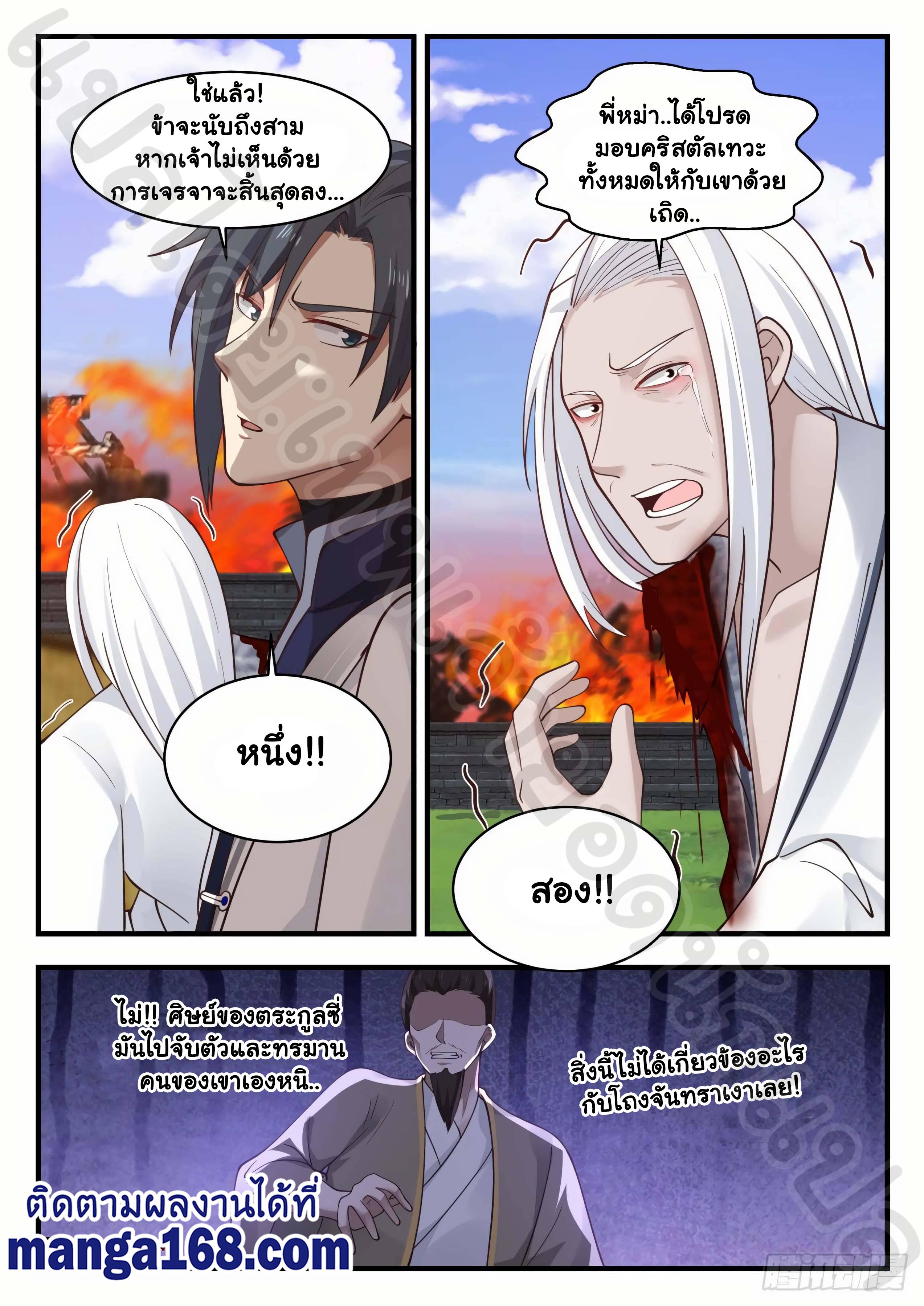 Manga-lc-com อ่านมังงะ อ่านการ์ตูน ออนไลน์ ฟรี Martial Peak ตอนที่ 1 2 3 4 5 6 7 8 9 10 11 12 13 14 ฟรี ไม่มีโฆษณา Manga-lc - อ่าน มังงะ อ่าน การ์ตูน ออนไลน์ อ่านมังงะ ฟรี