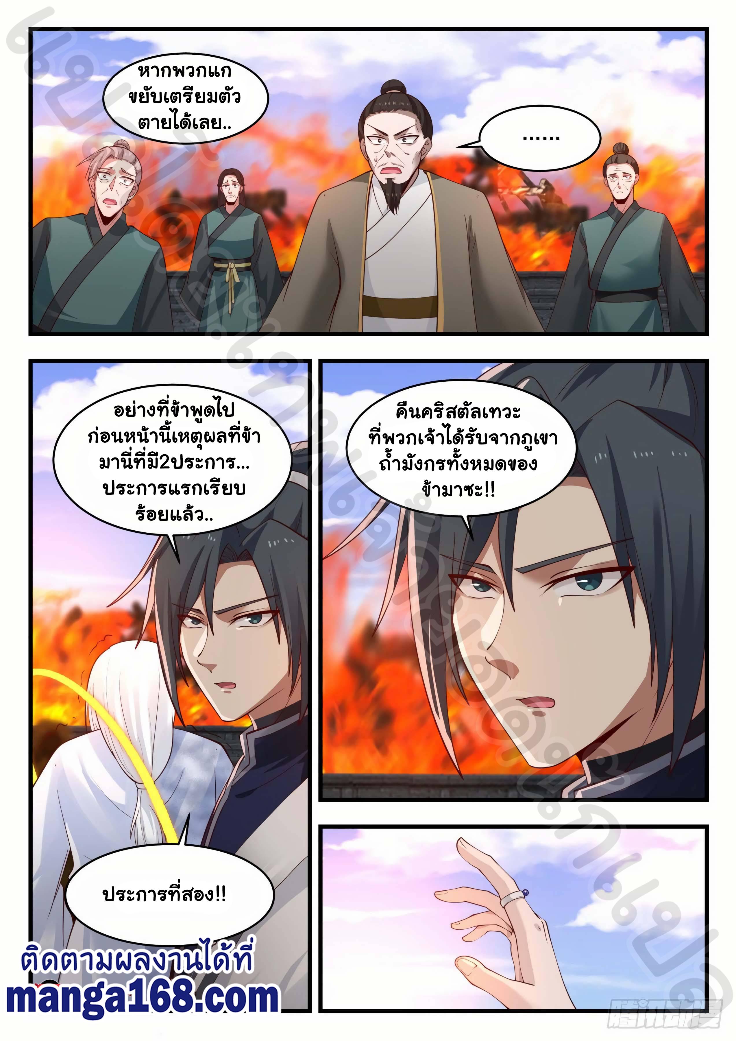 Manga-lc-com อ่านมังงะ อ่านการ์ตูน ออนไลน์ ฟรี Martial Peak ตอนที่ 1 2 3 4 5 6 7 8 9 10 11 12 13 14 ฟรี ไม่มีโฆษณา Manga-lc - อ่าน มังงะ อ่าน การ์ตูน ออนไลน์ อ่านมังงะ ฟรี