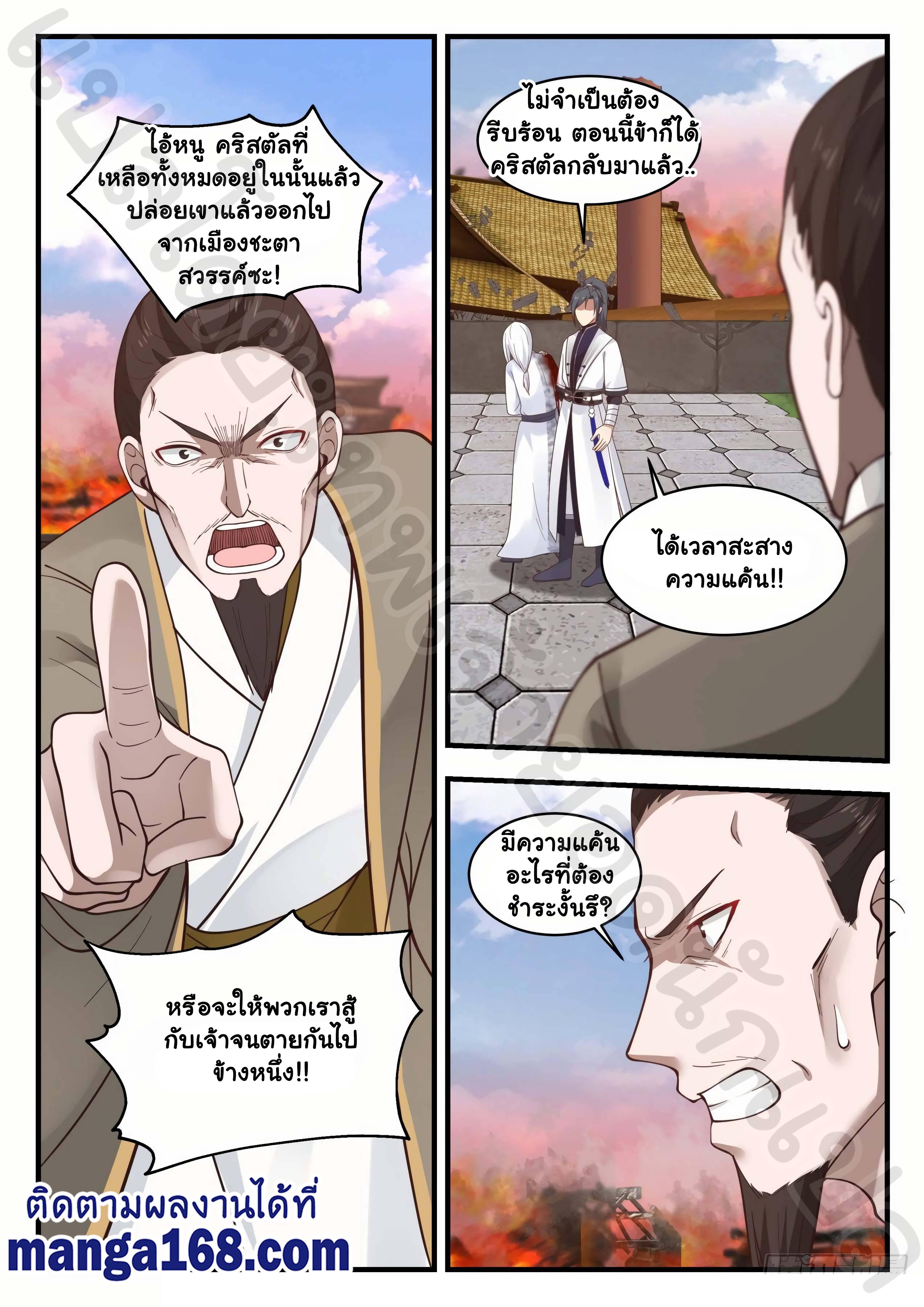 Manga-lc-com อ่านมังงะ อ่านการ์ตูน ออนไลน์ ฟรี Martial Peak ตอนที่ 1 2 3 4 5 6 7 8 9 10 11 12 13 14 ฟรี ไม่มีโฆษณา Manga-lc - อ่าน มังงะ อ่าน การ์ตูน ออนไลน์ อ่านมังงะ ฟรี